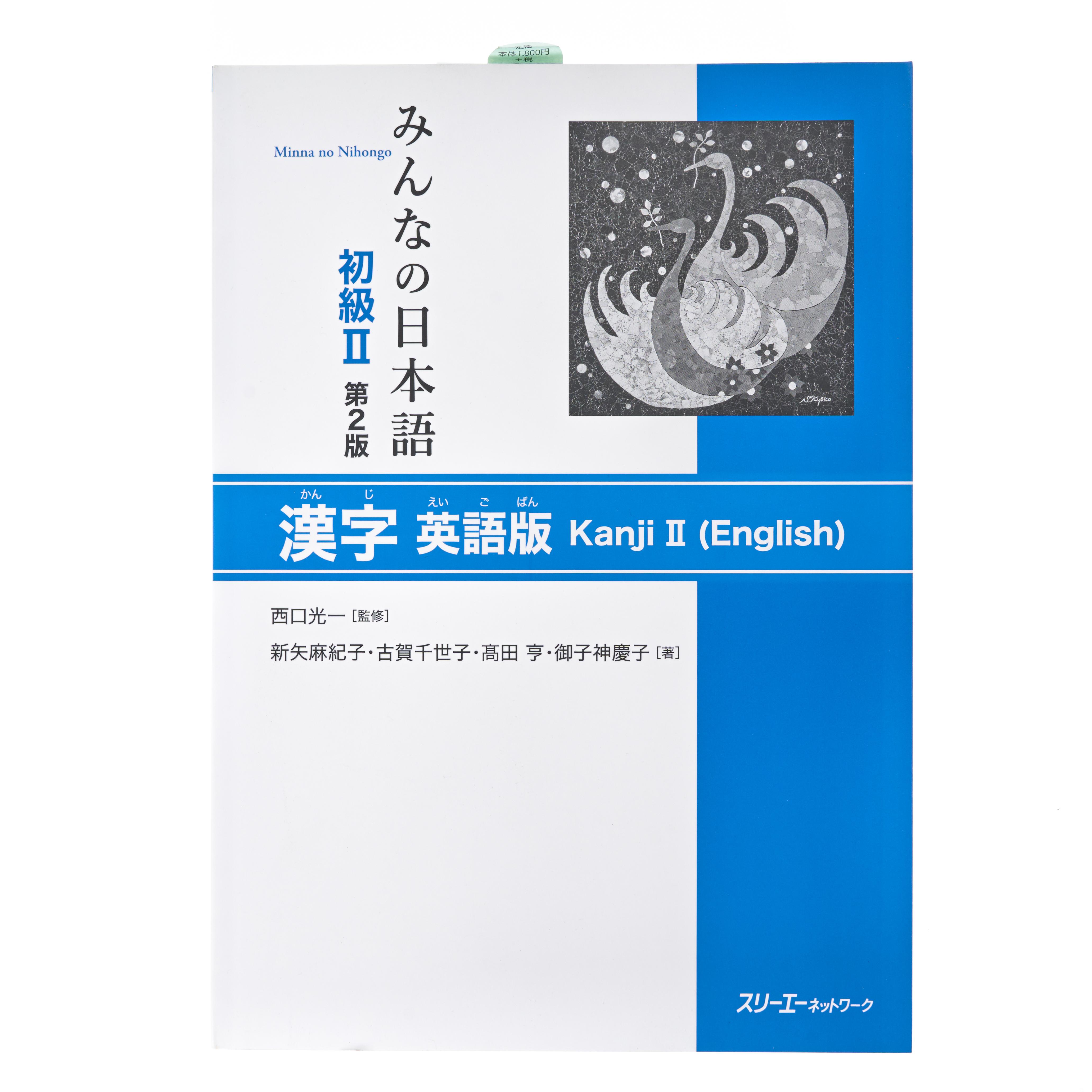 Minna No Nihongo II 2nd Edition Kanji II Textbook English - 510g