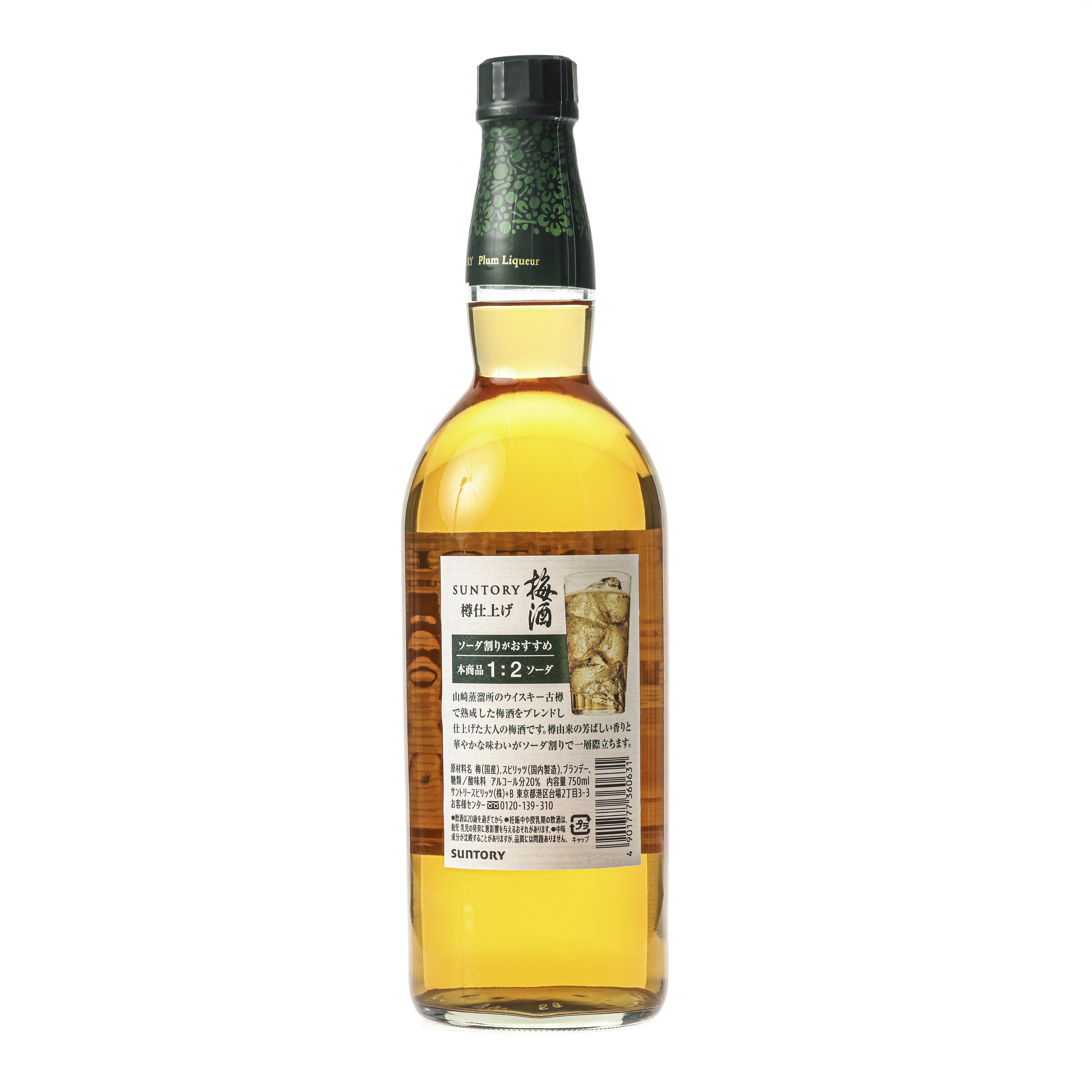 Suntory Yamazaki Whisky Cask-Matured Umeshu Plum Liqueur