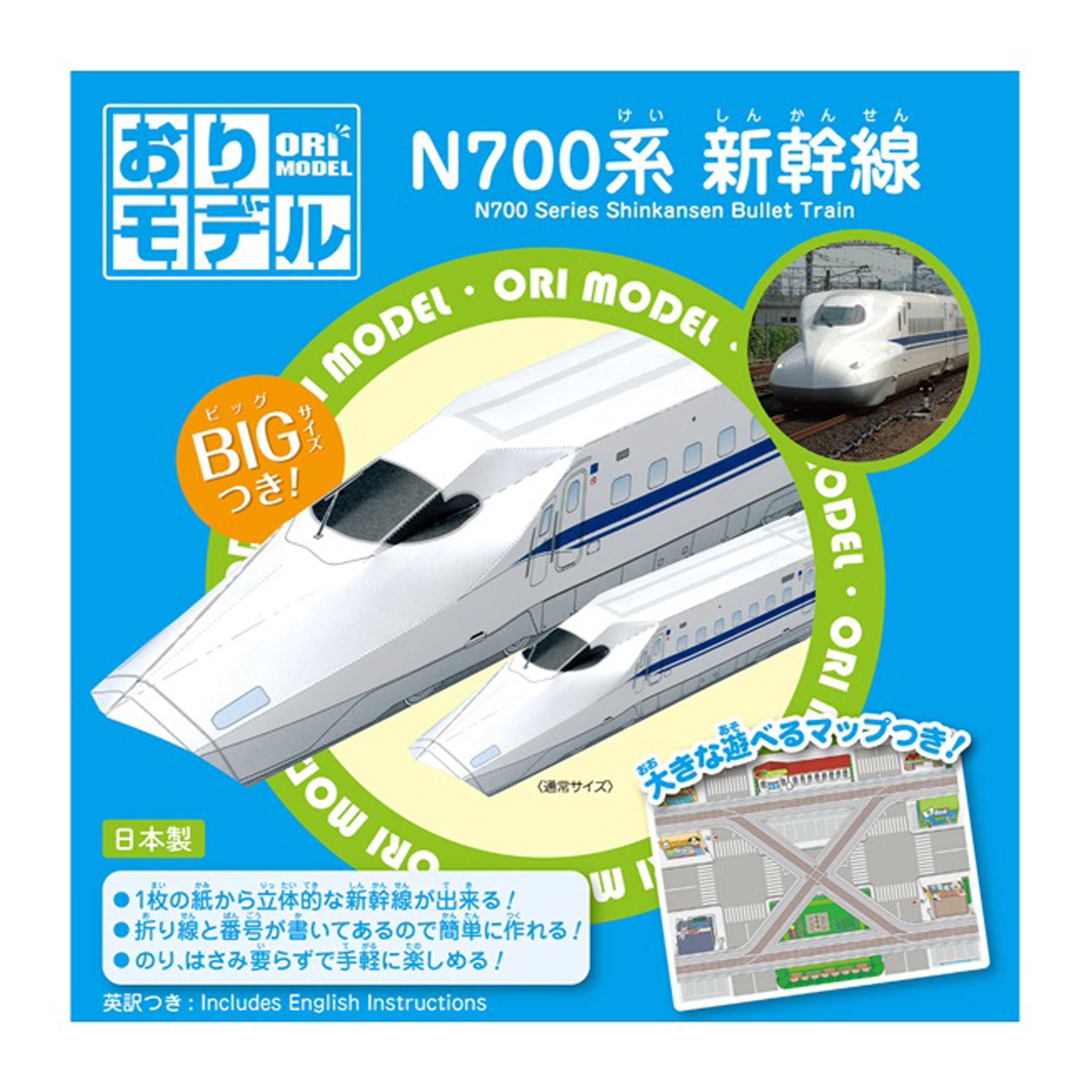 Japan Centre Coin Store Shinkansen Origami Paper - 50g