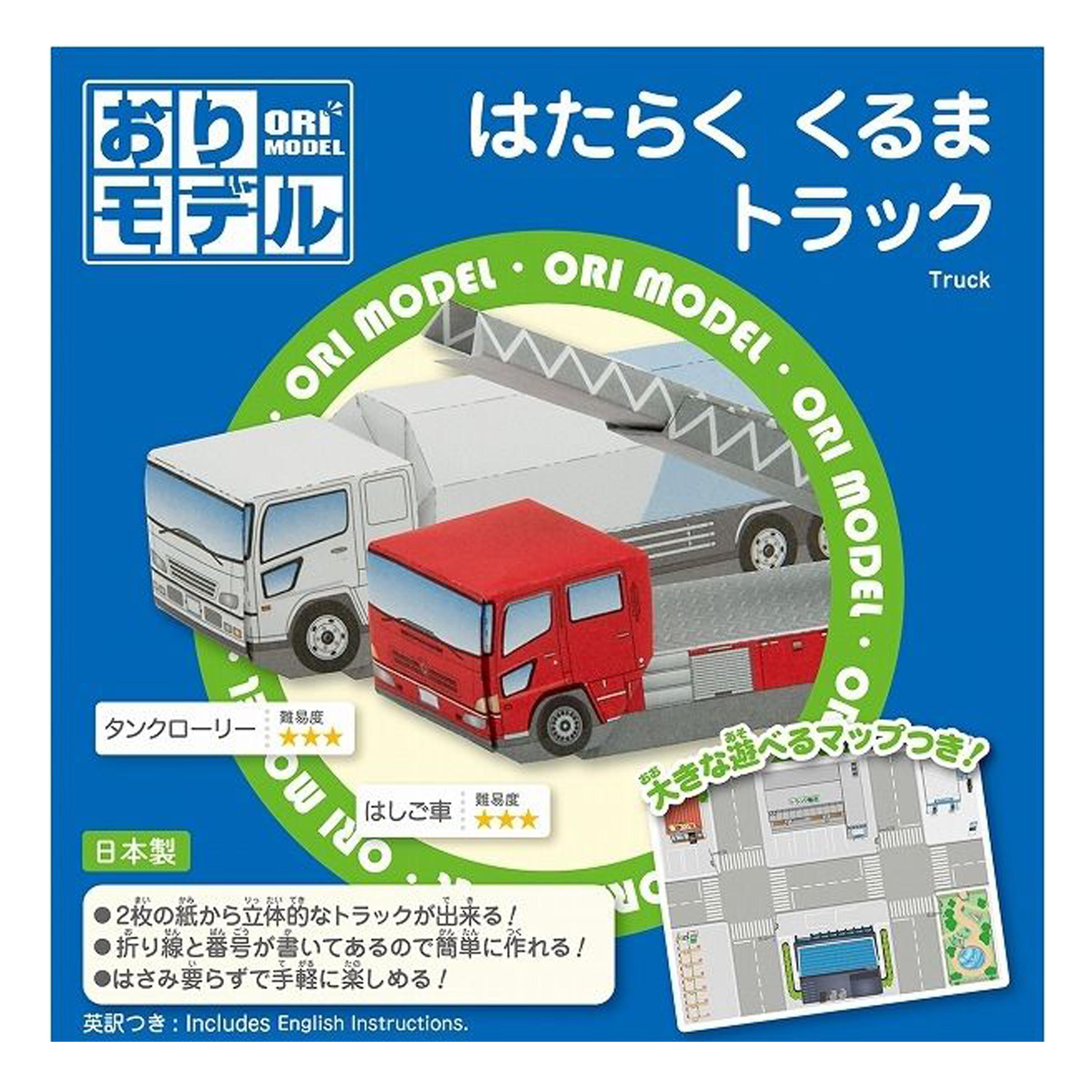Japan Centre Coin Store Car Truck Origami Paper - 40g