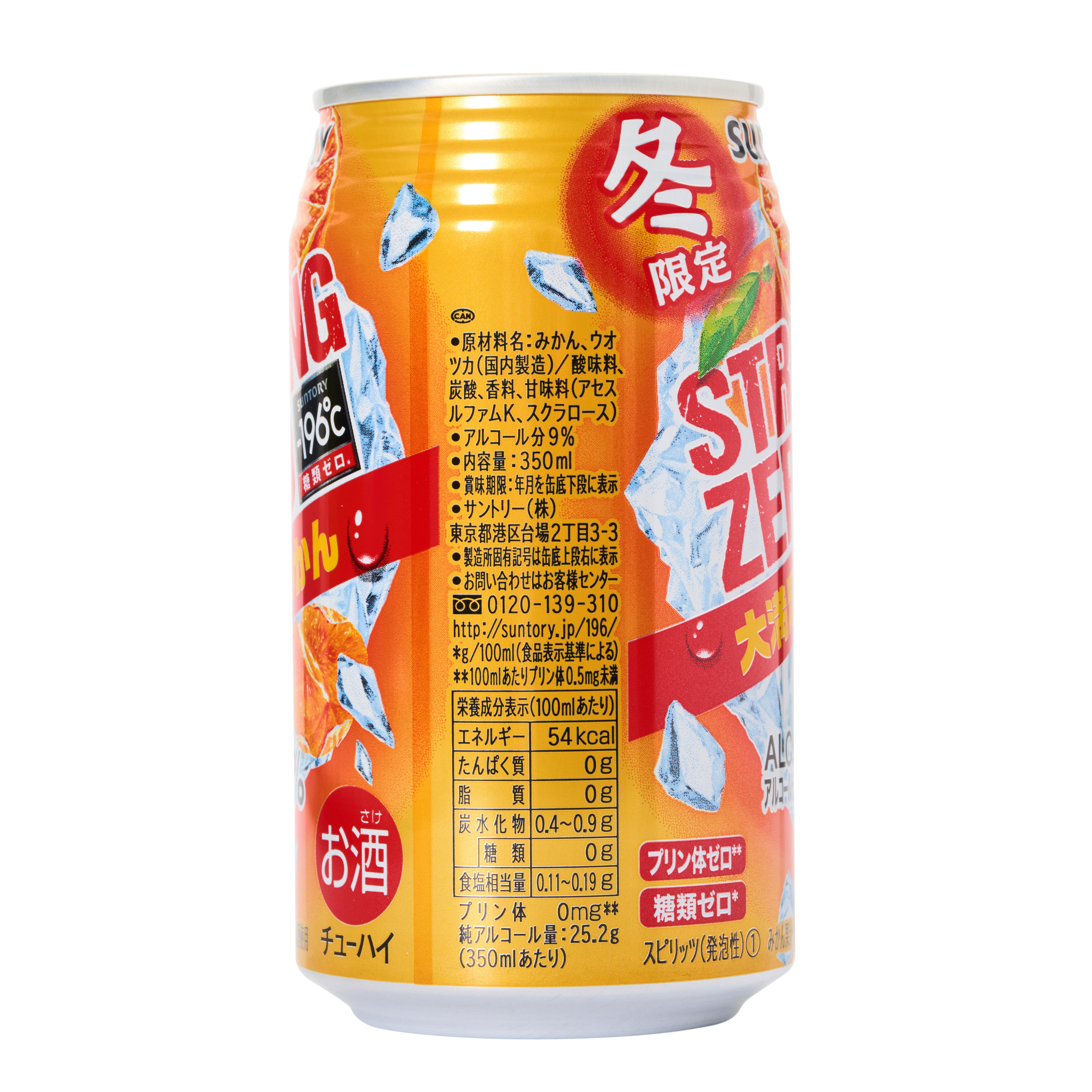 Suntory -196˚C Strong Zero Satsuma Orange Chuhai Spritzer