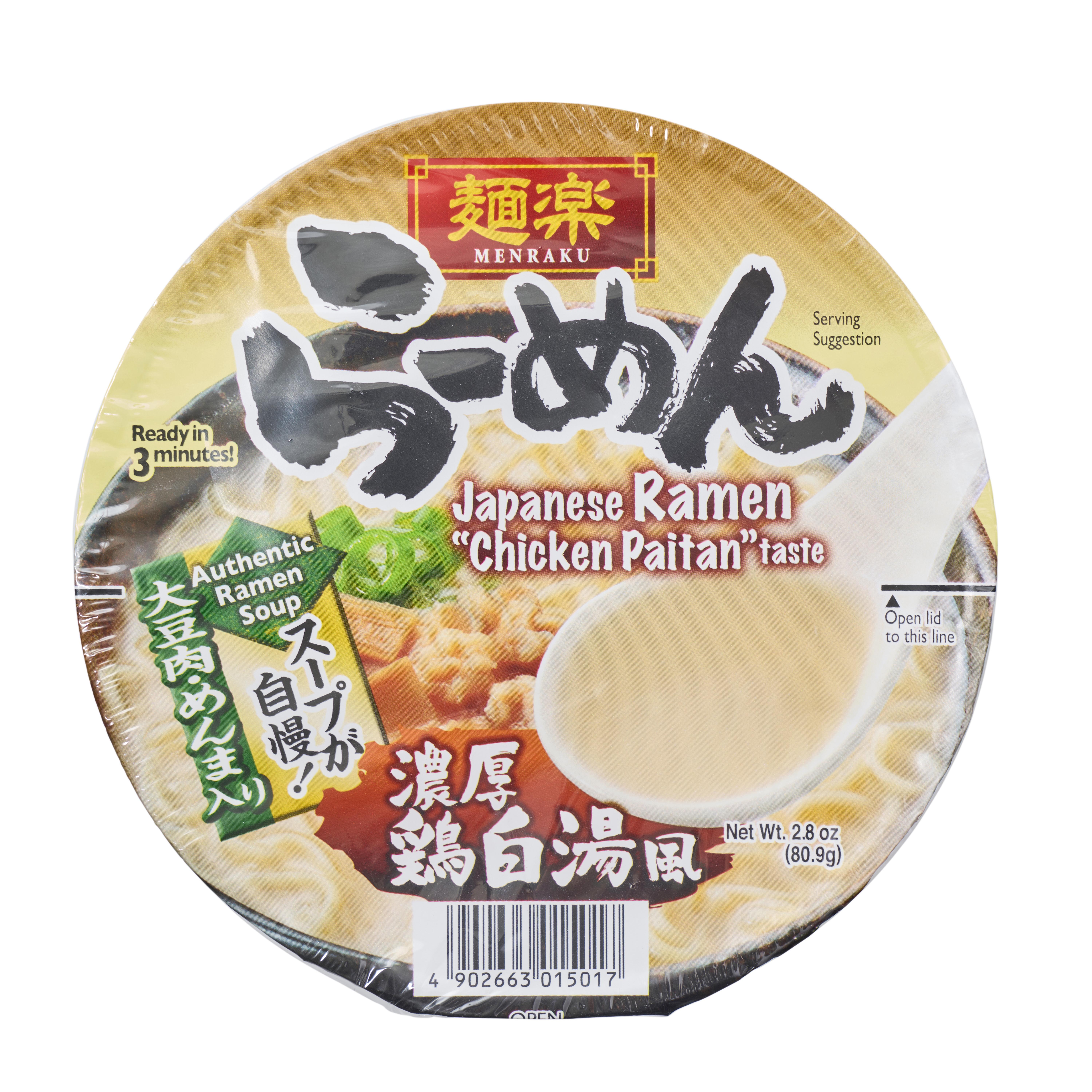 Hikari Menraku Japanese Miso Ramen - 90 g - ジャパンセンター