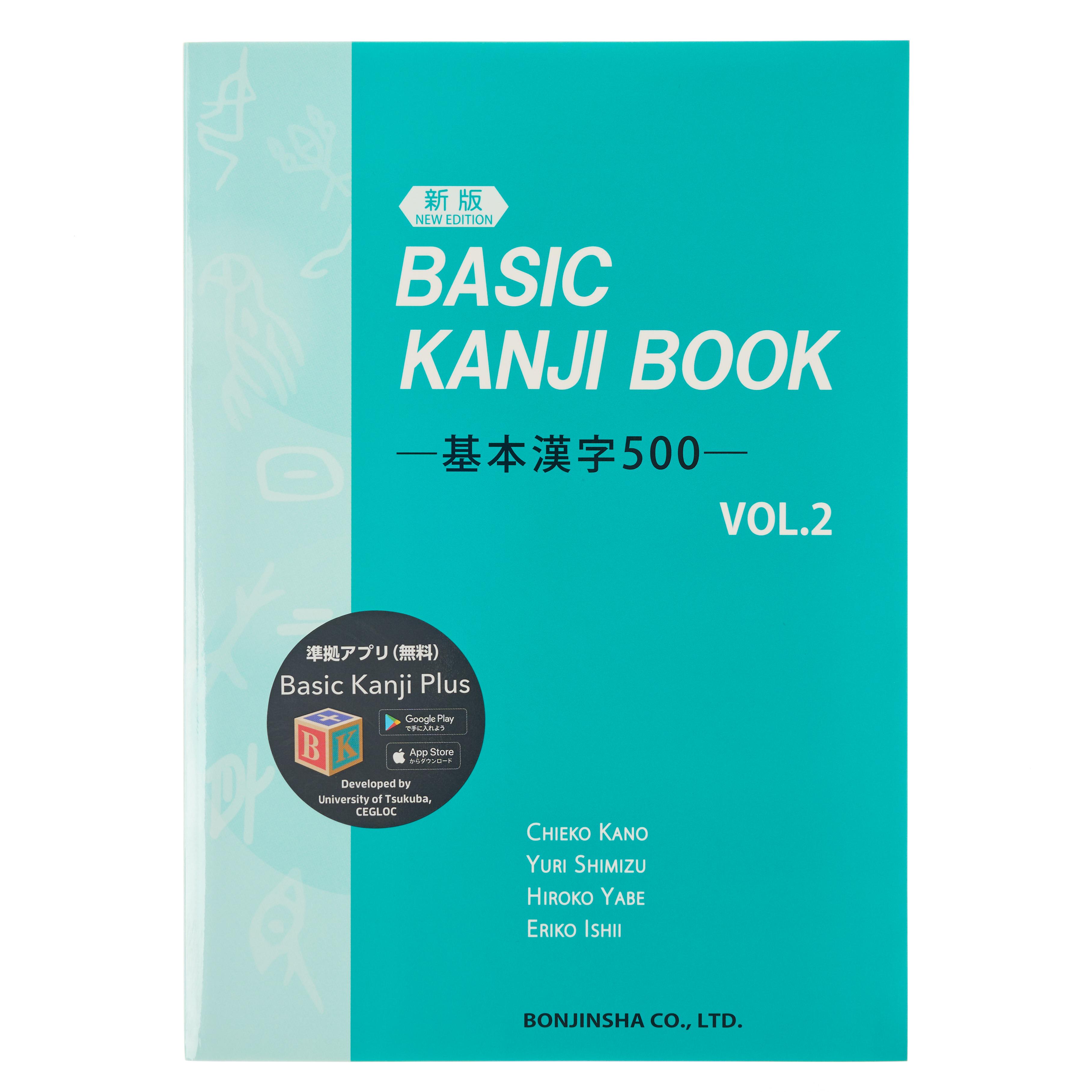 Basic Kanji Book Vol.2 - New Edition - 870g