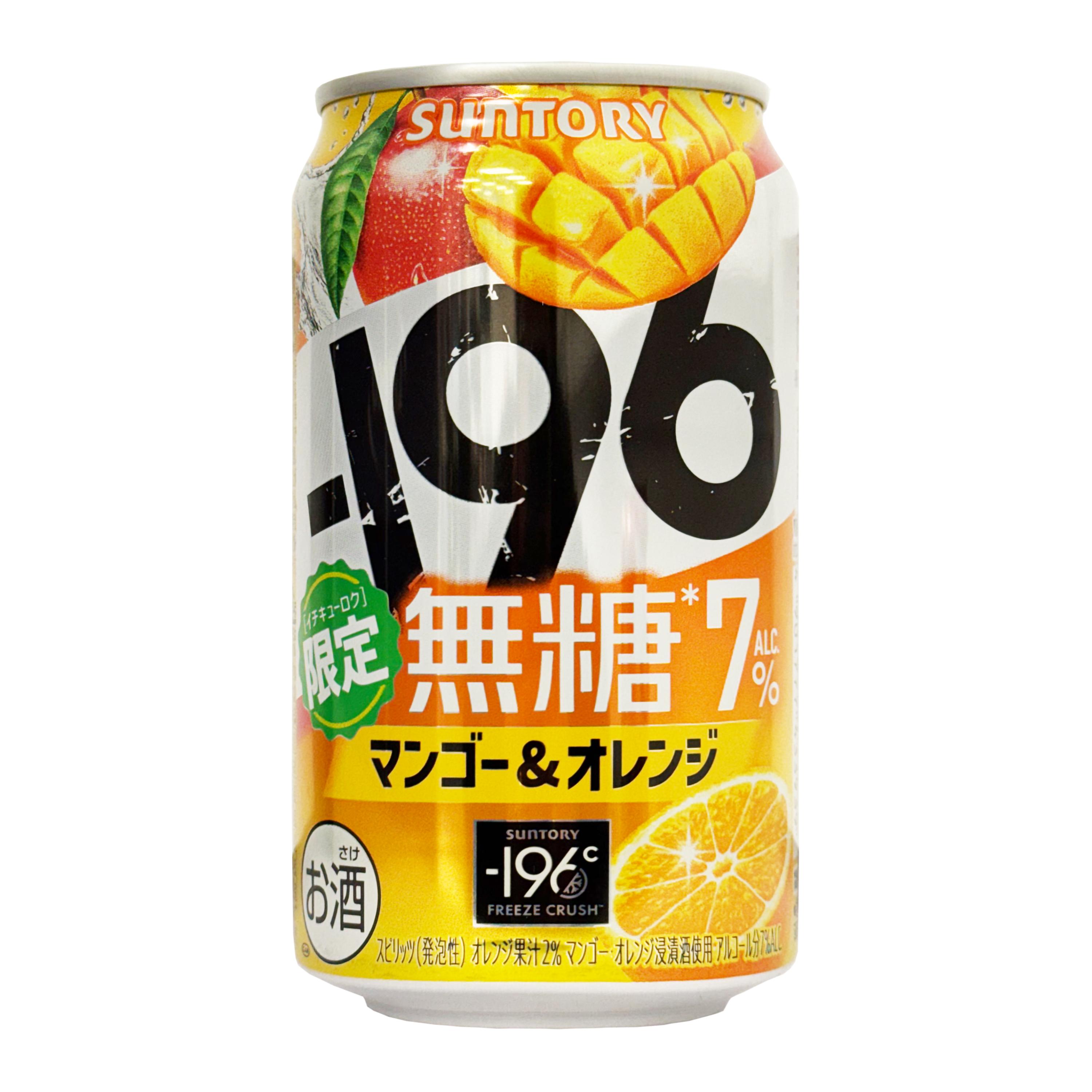 Suntory -196˚C Unsweetened Orange and Lemon Chuhai Spritzer - 350
