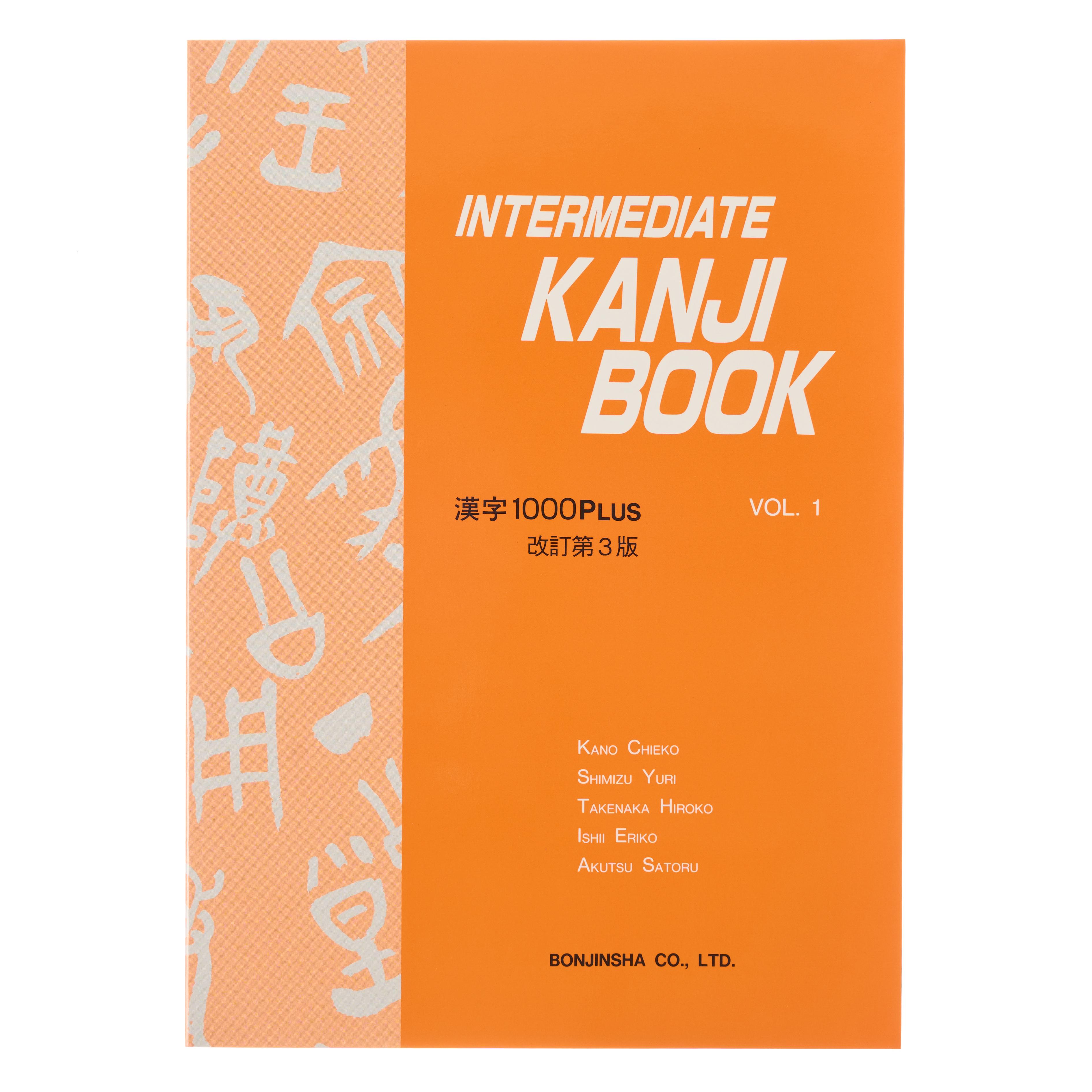 Basic Kanji Book Vol.2 New Edition - 870 g - ジャパンセンター