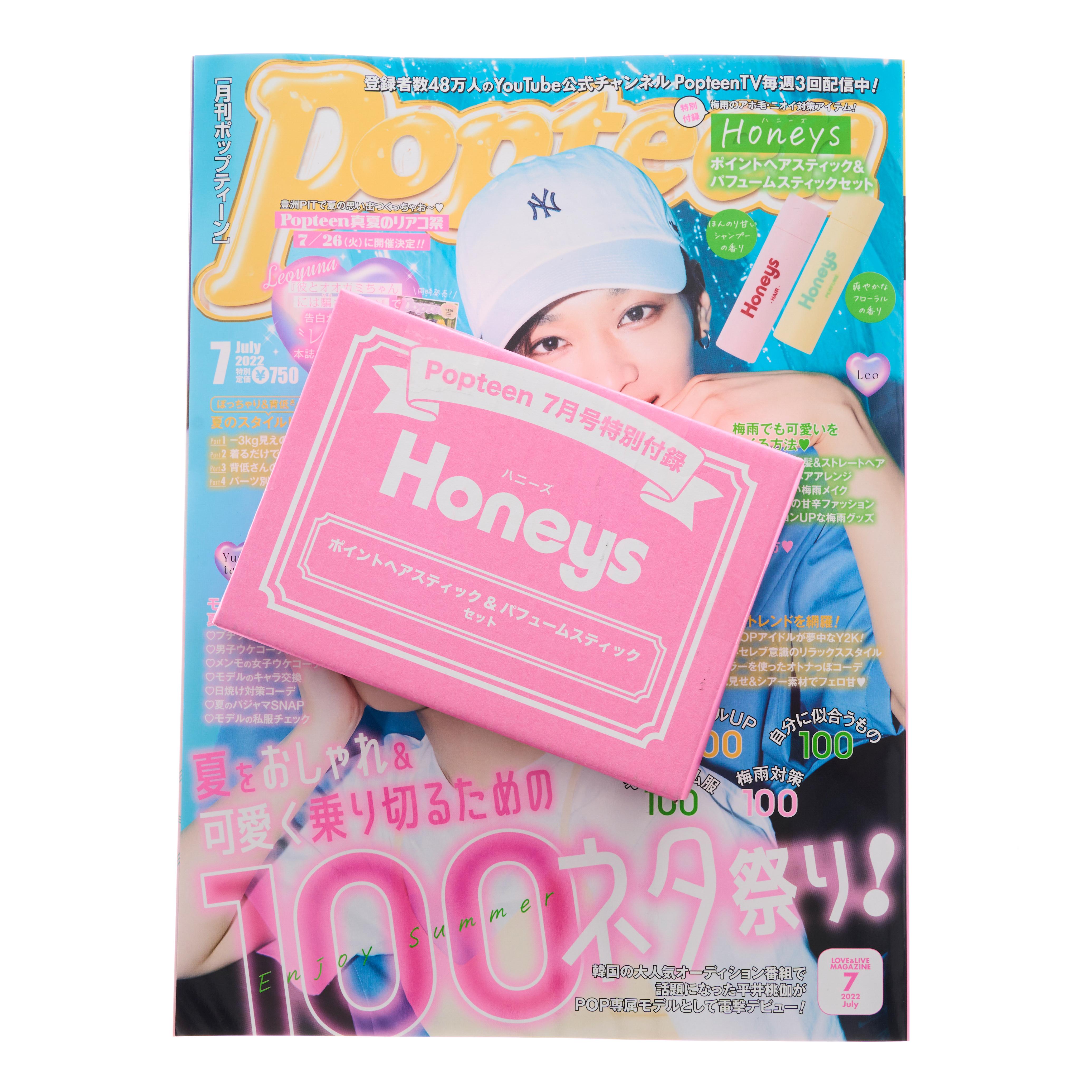 Popteen Monthly Magazine (February 2023 Issue) - 570 g
