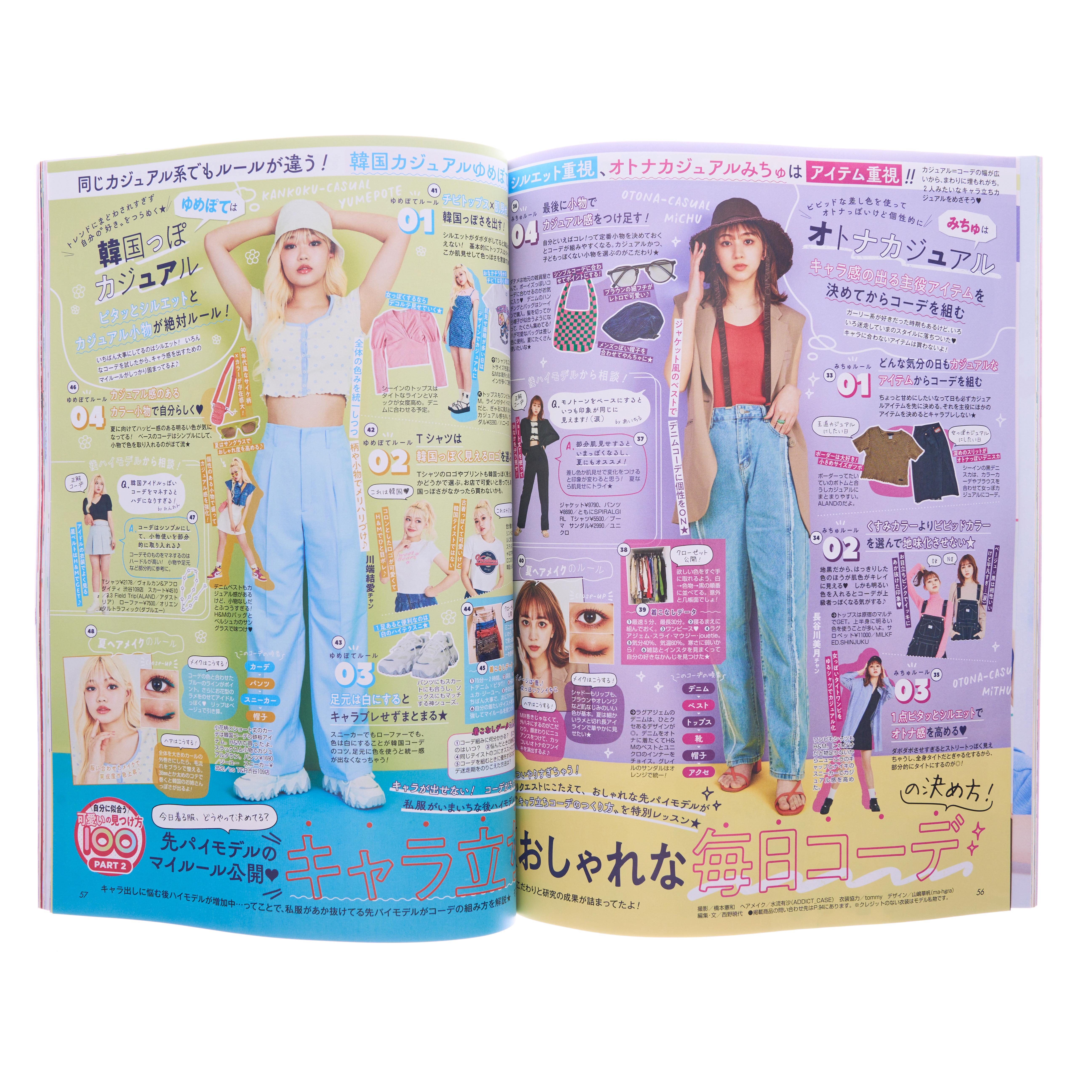 月刊Popteen438～468(×462.467)2017.4～2019.10 889698248143__85880.1643913513