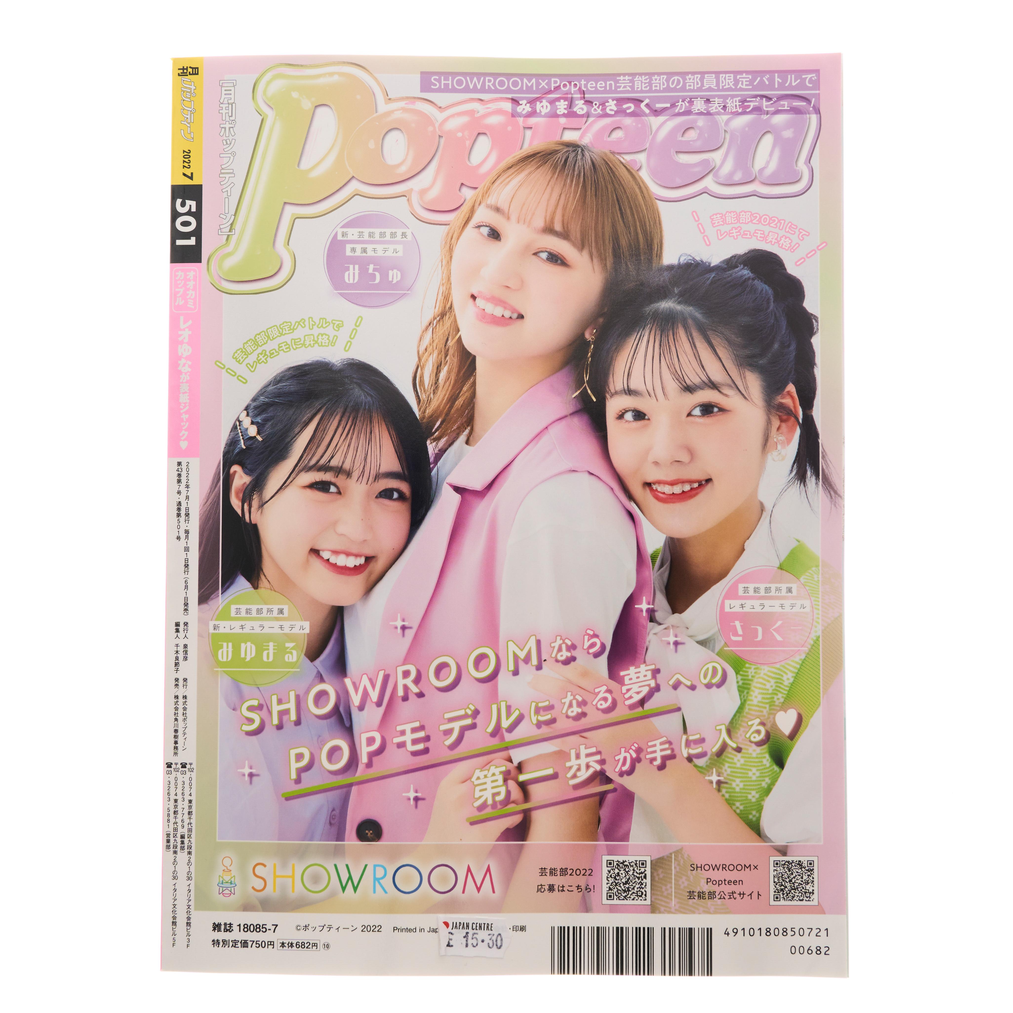 Popteen Monthly Magazine (February 2023 Issue) - 570 g
