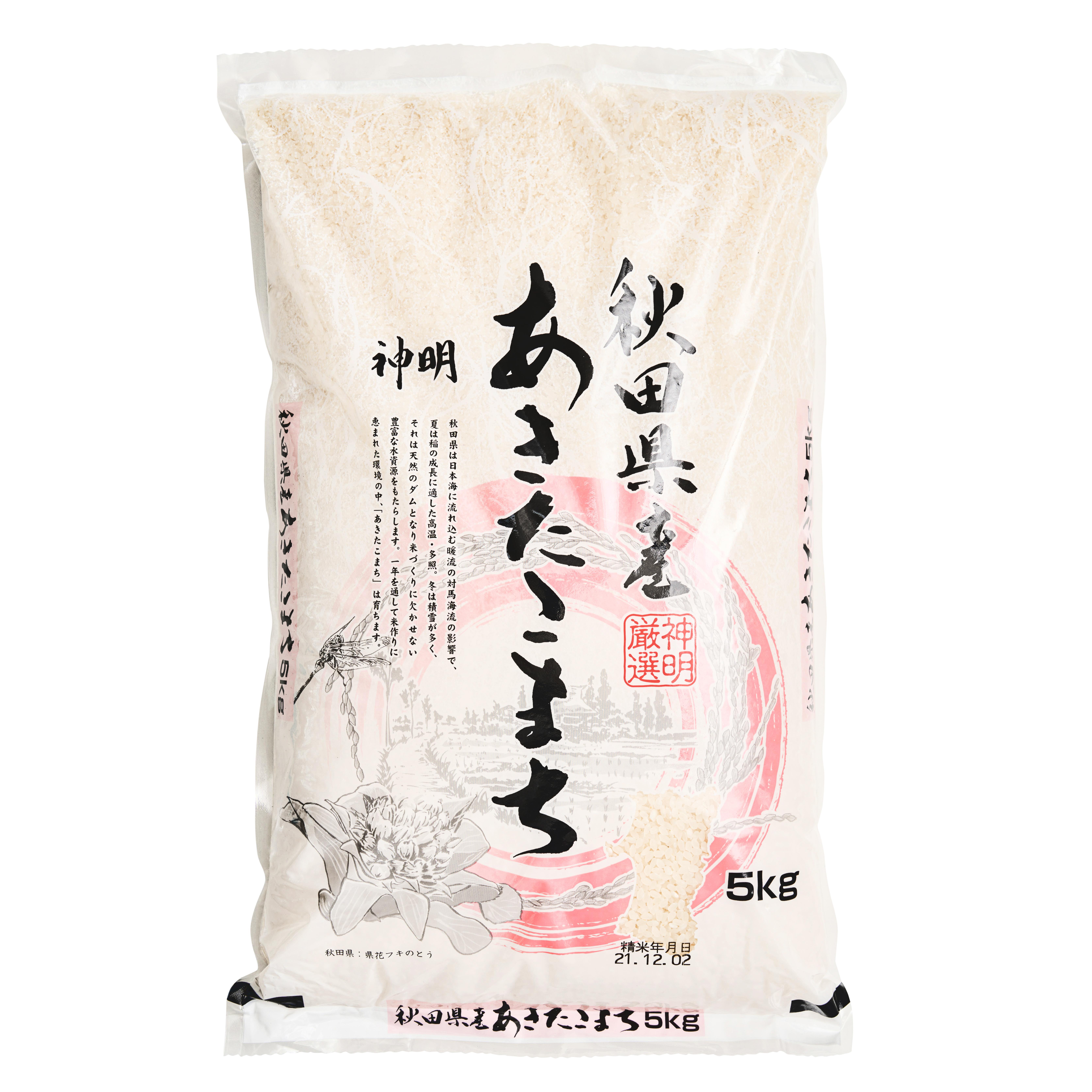 あきたさん Shinmei Akafuji Akitakomachi Rice - 2 Kg - ジャパンセンター