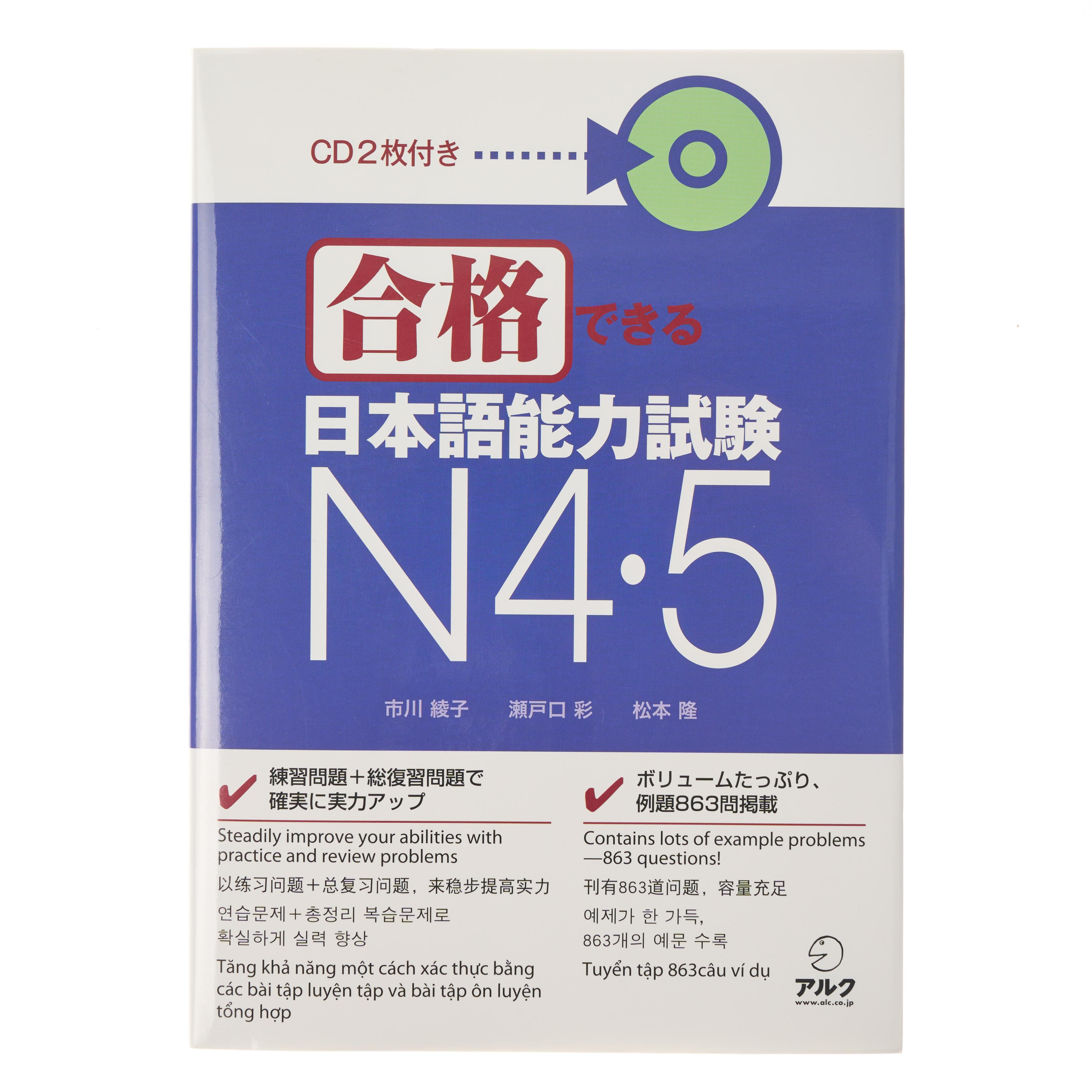 Japanese Language Proficiency Test N4 Drill Textbook - 500 g
