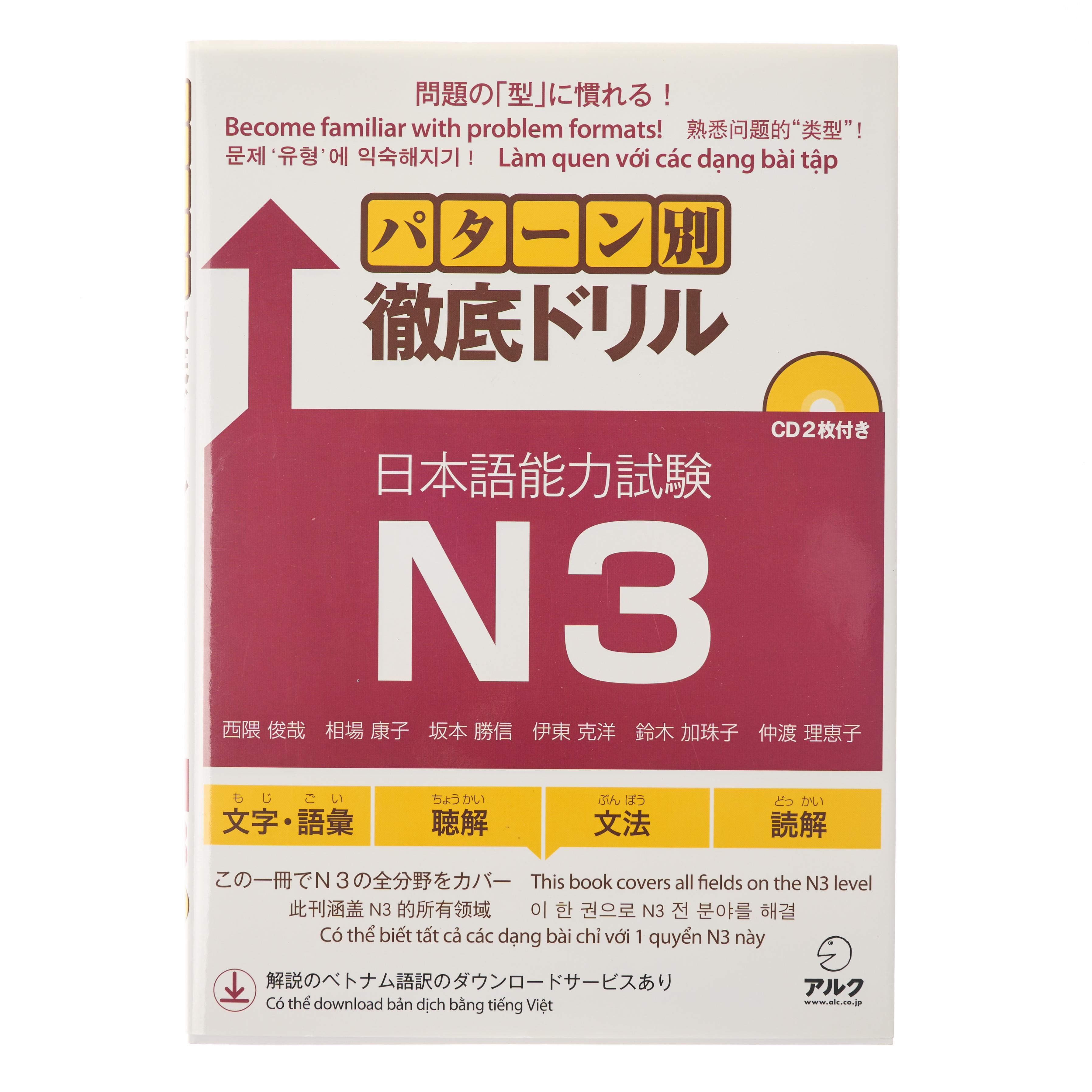 日本語能力試験 1級 2級 セット 9冊 実力アップ UNICOM 日本語