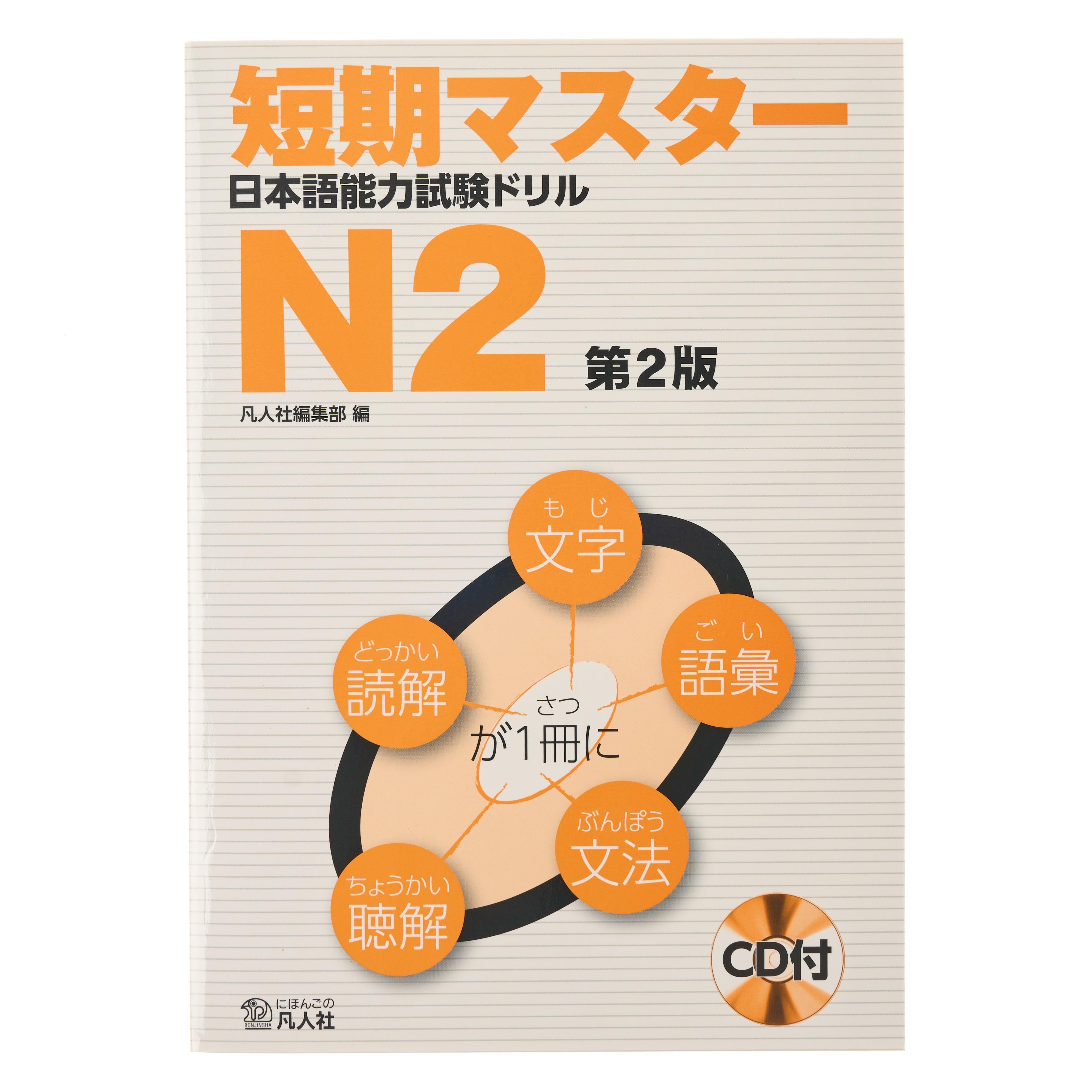 ALL in ONE! 日本語 N5 - N1 教材セット ALL in ONE! 日本語学習教材 N5-N1セット その他