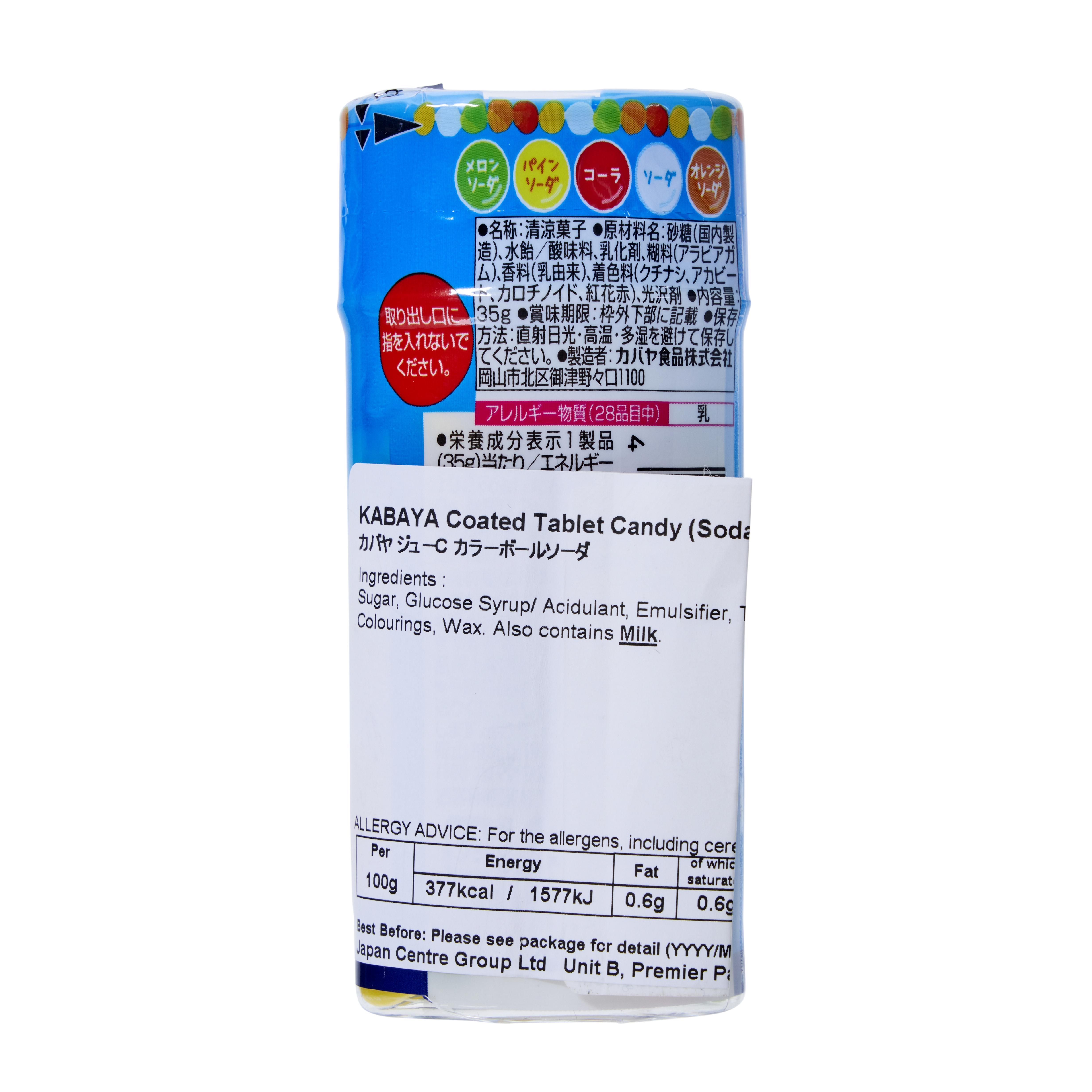 レア！カバヤ食品 ☆ 月光仮面 フルーツキャンディの容器 レア！カバヤ