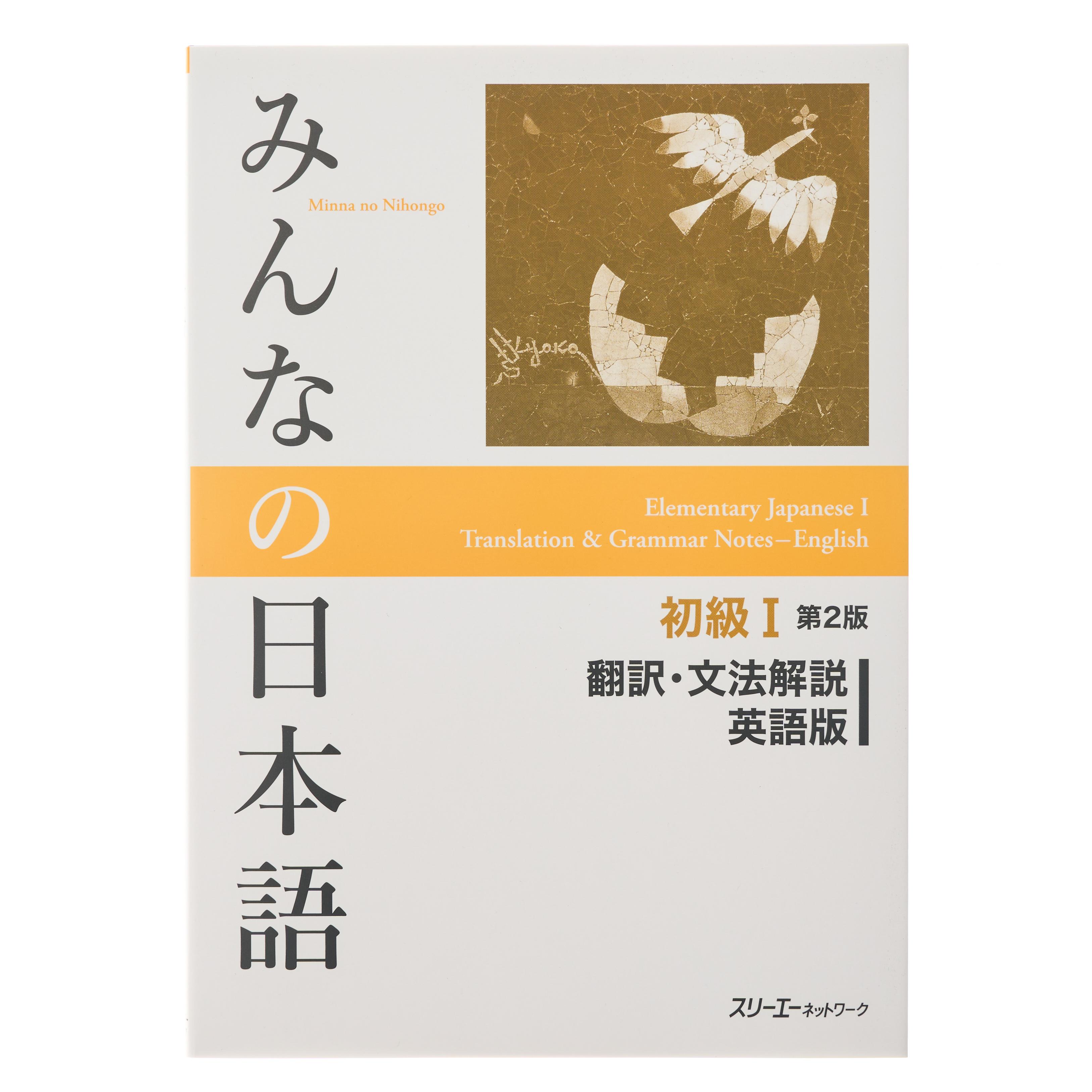 日本語学　2004年1月〜12月号 セット 日本語教材をオンラインで購入 - ジャパンセンター