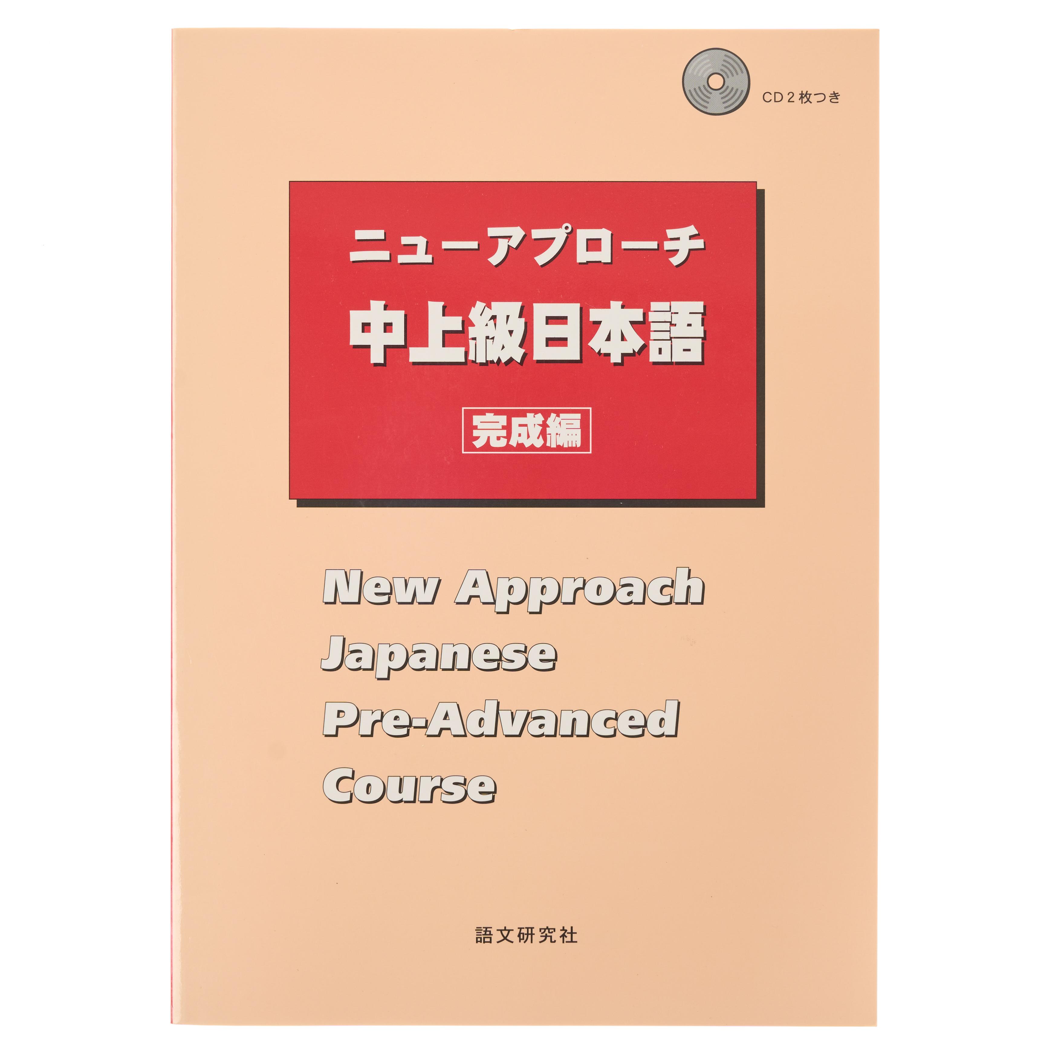 日本語教材をオンラインで購入 - ジャパンセンター