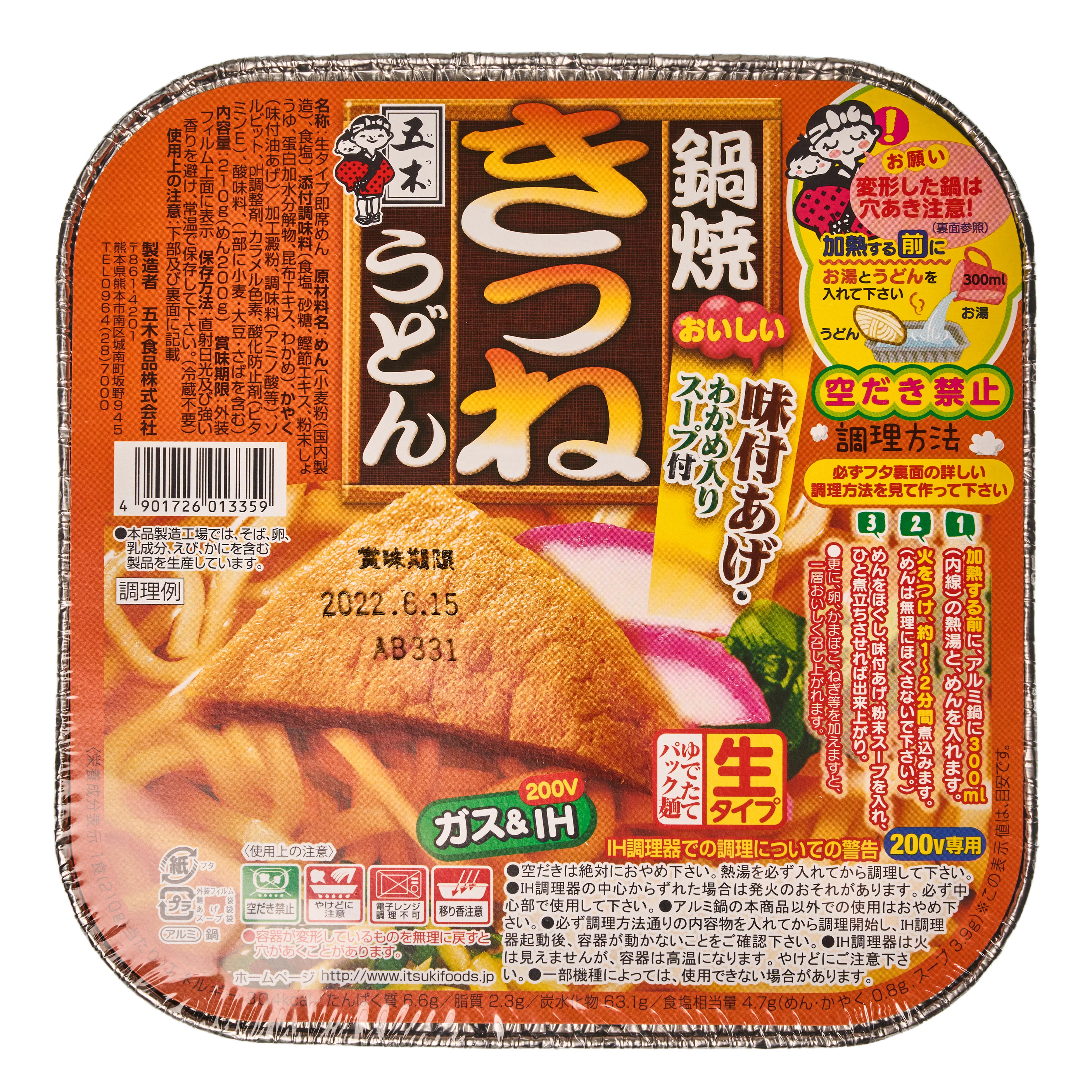 Itsuki Stove Top Kitsune Udon With Fried Tofu - 210 g - Japan Centre