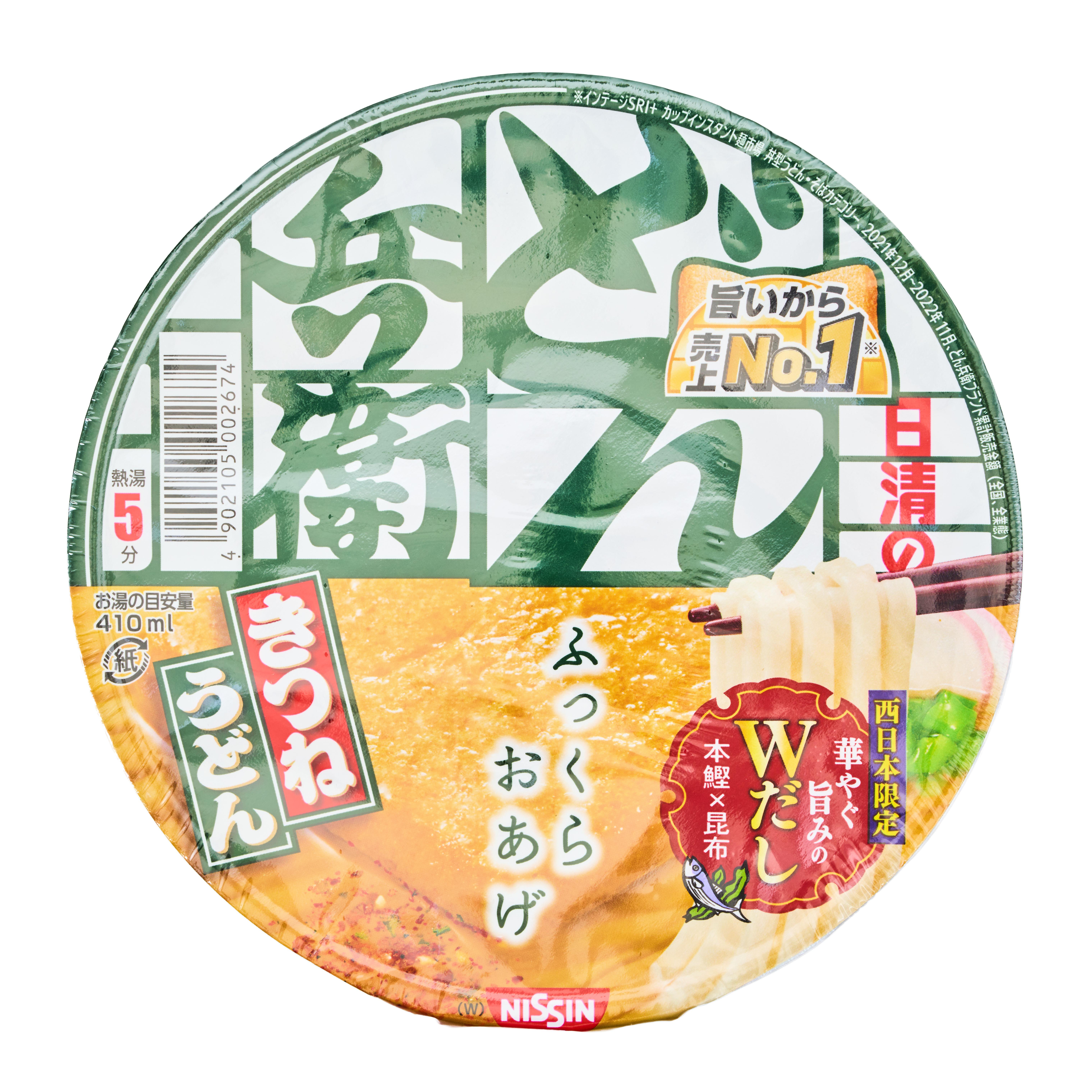 自宅提出品＊ 2024 NISSIN DONBEI どんぎつねの耳 PSA10 Nissin Donbei
