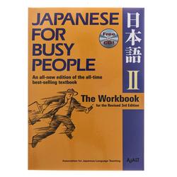 Self Study Kana Workbook - 360 g - ジャパンセンター