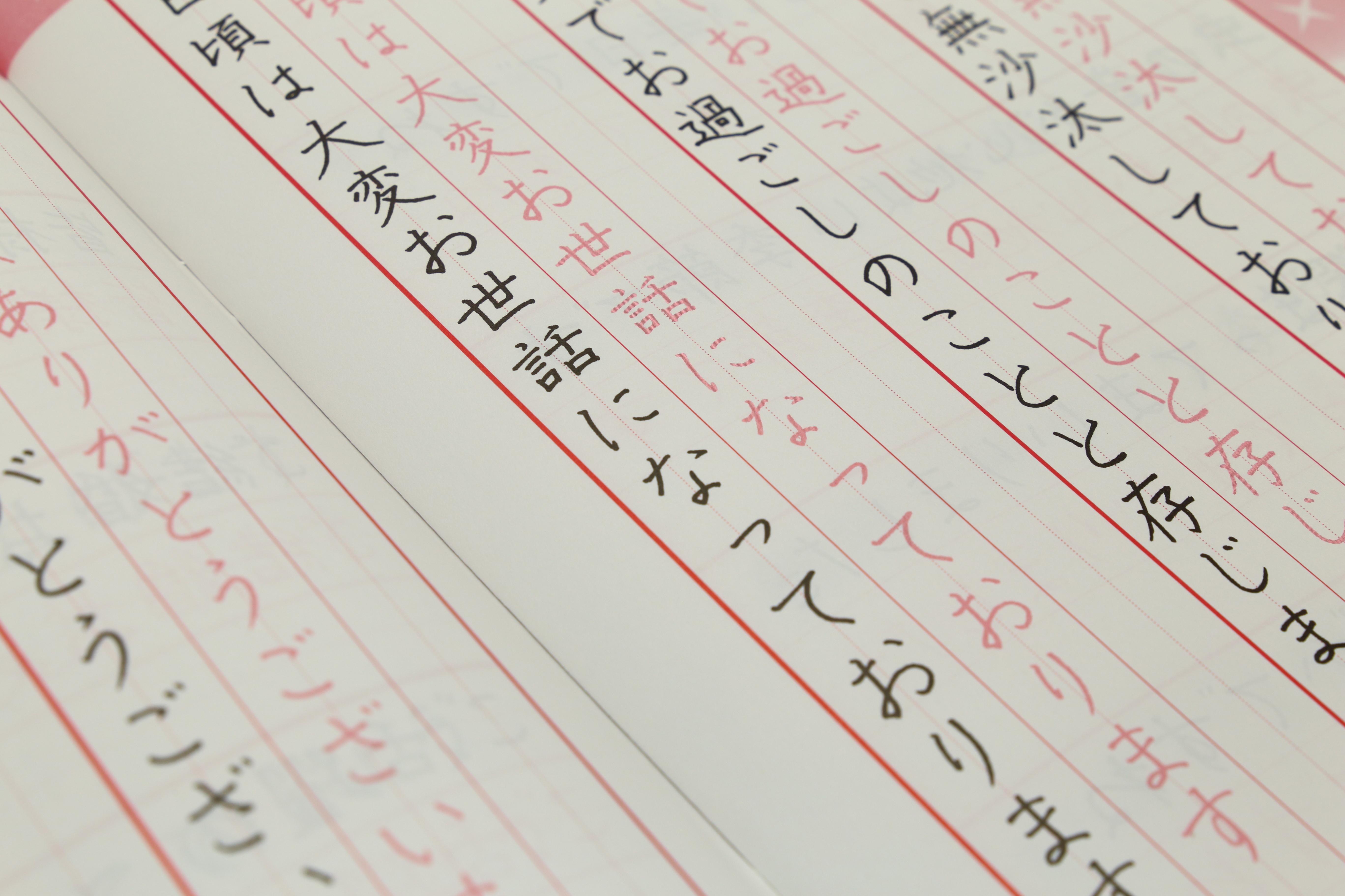 日本語ワークブックをオンラインで購入 ジャパンセンター