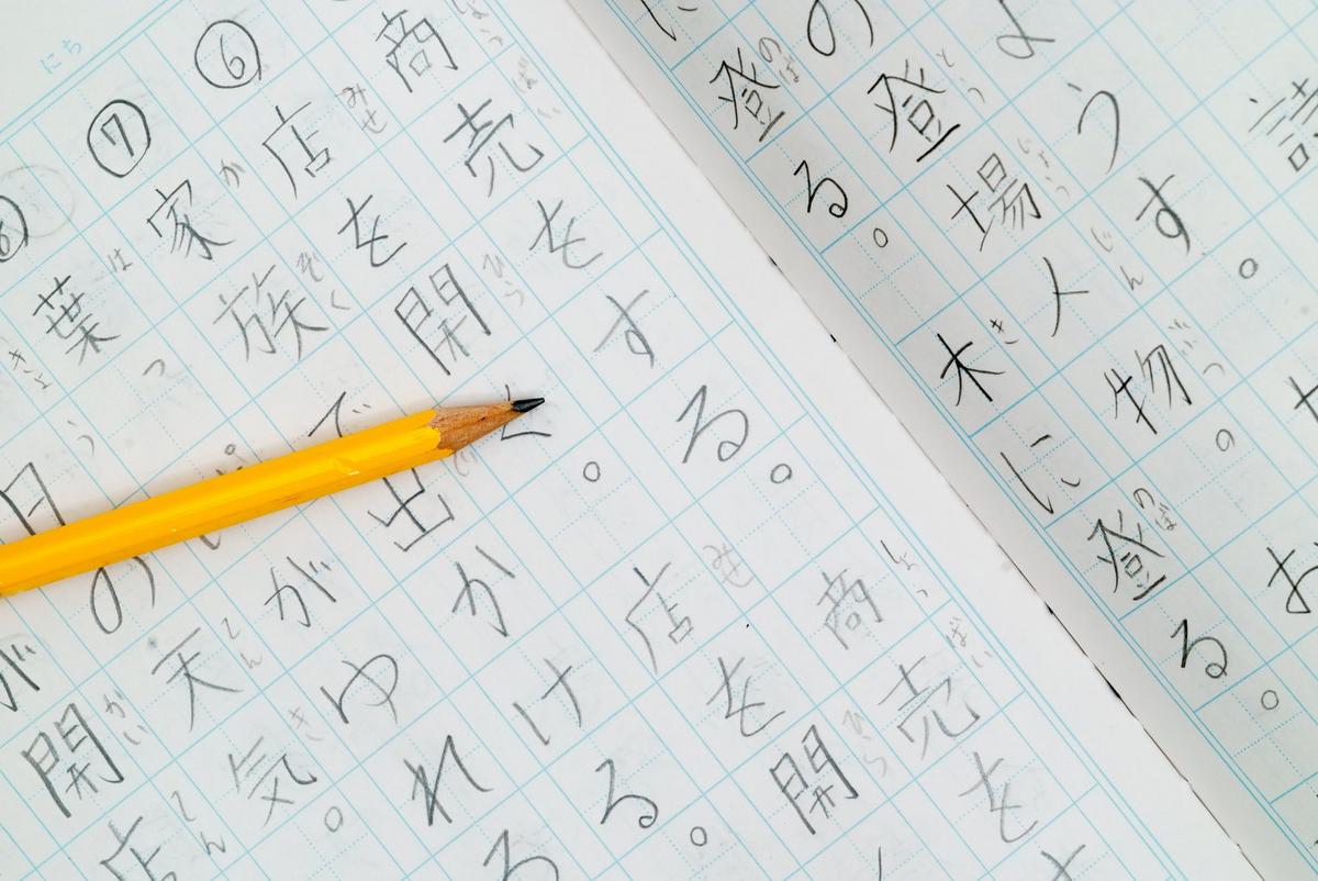 Category-header-10941-kanji-and-kana-books