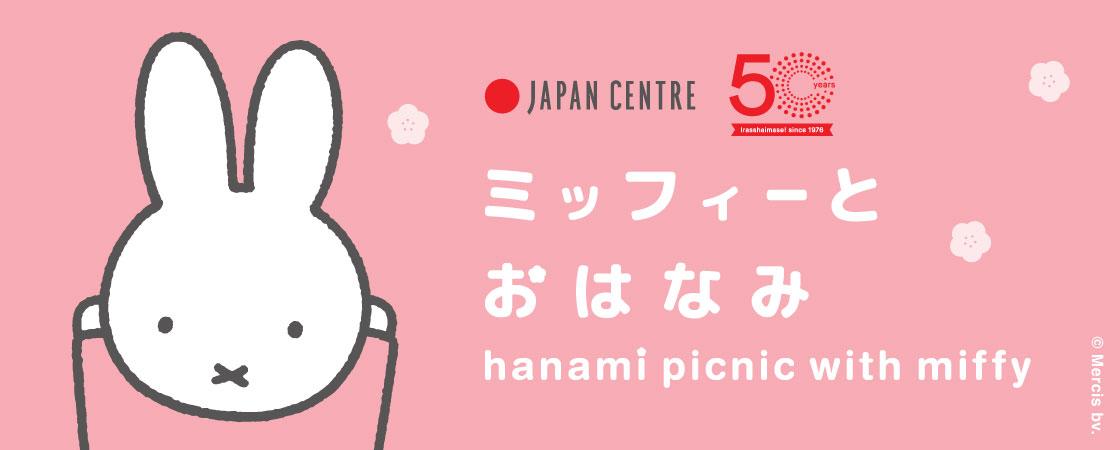 1976年創業の日本食料品店 - ジャパンセンター