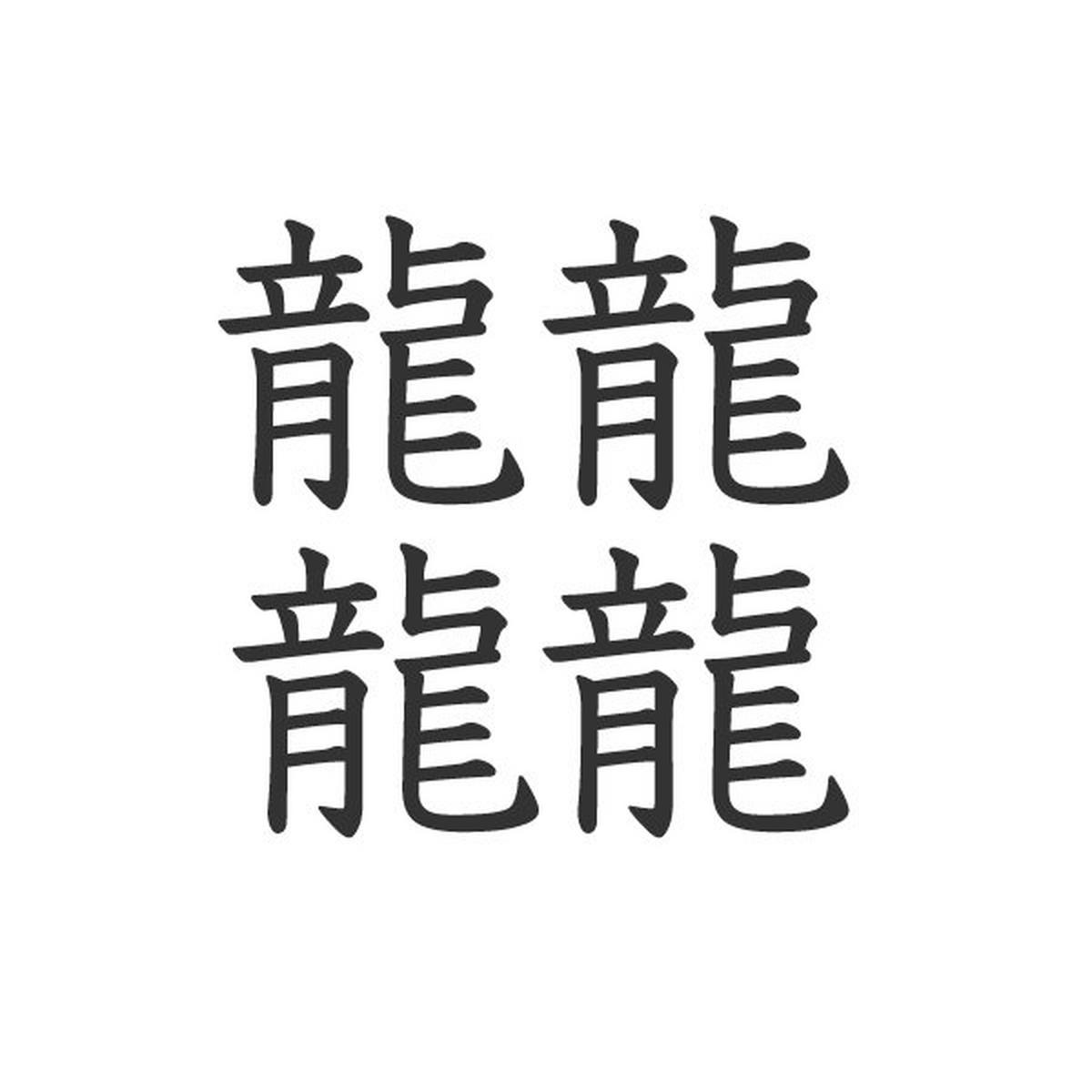 Tetsu