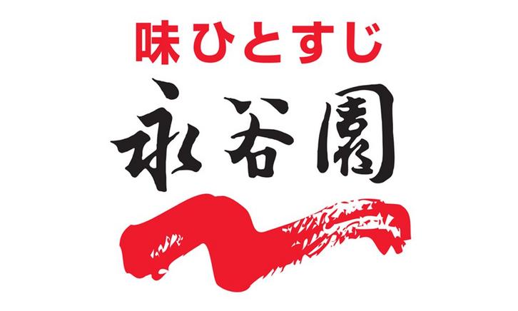 永谷園
