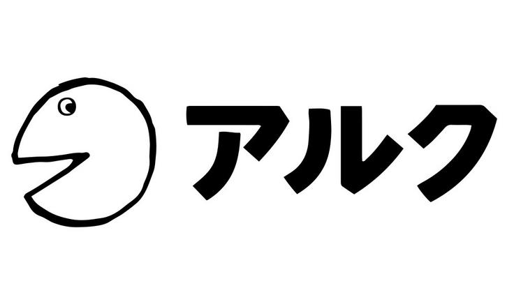アルク