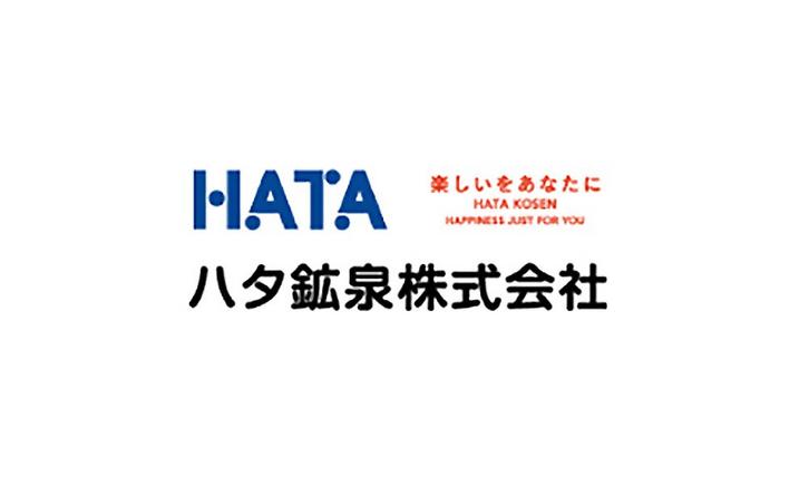 ハタ鉱泉