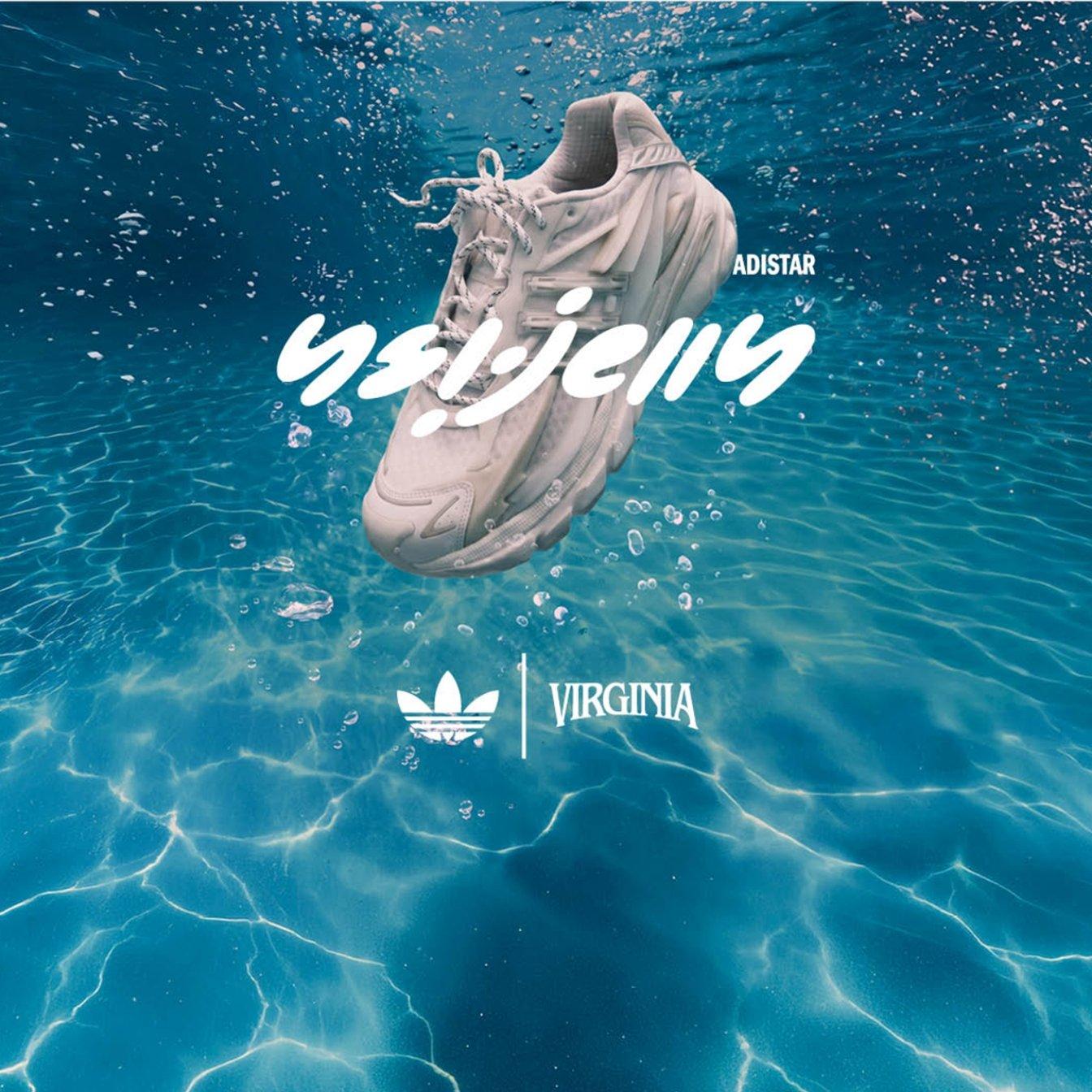 Adidas Jellyfish