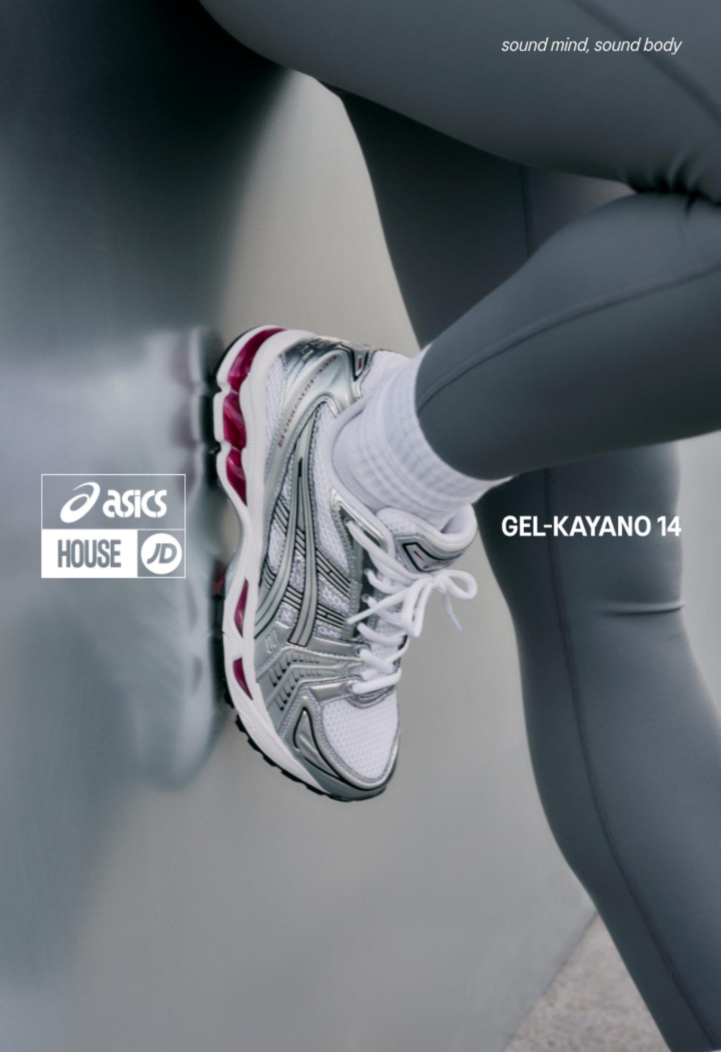 ASICS