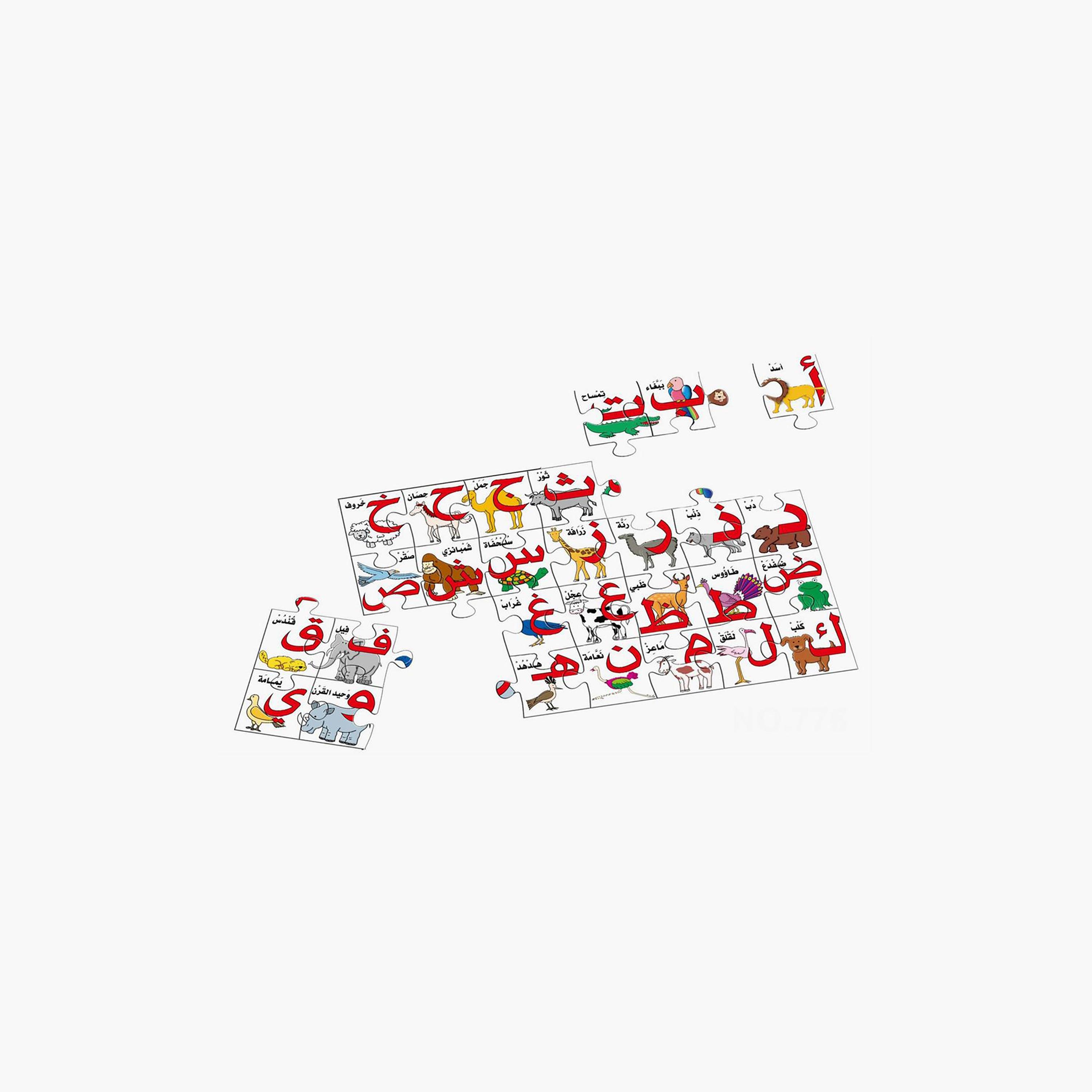 Family Center Arabic Alphabet Safari Puzzle Set-toys-indoortoys-puzzles-image-1