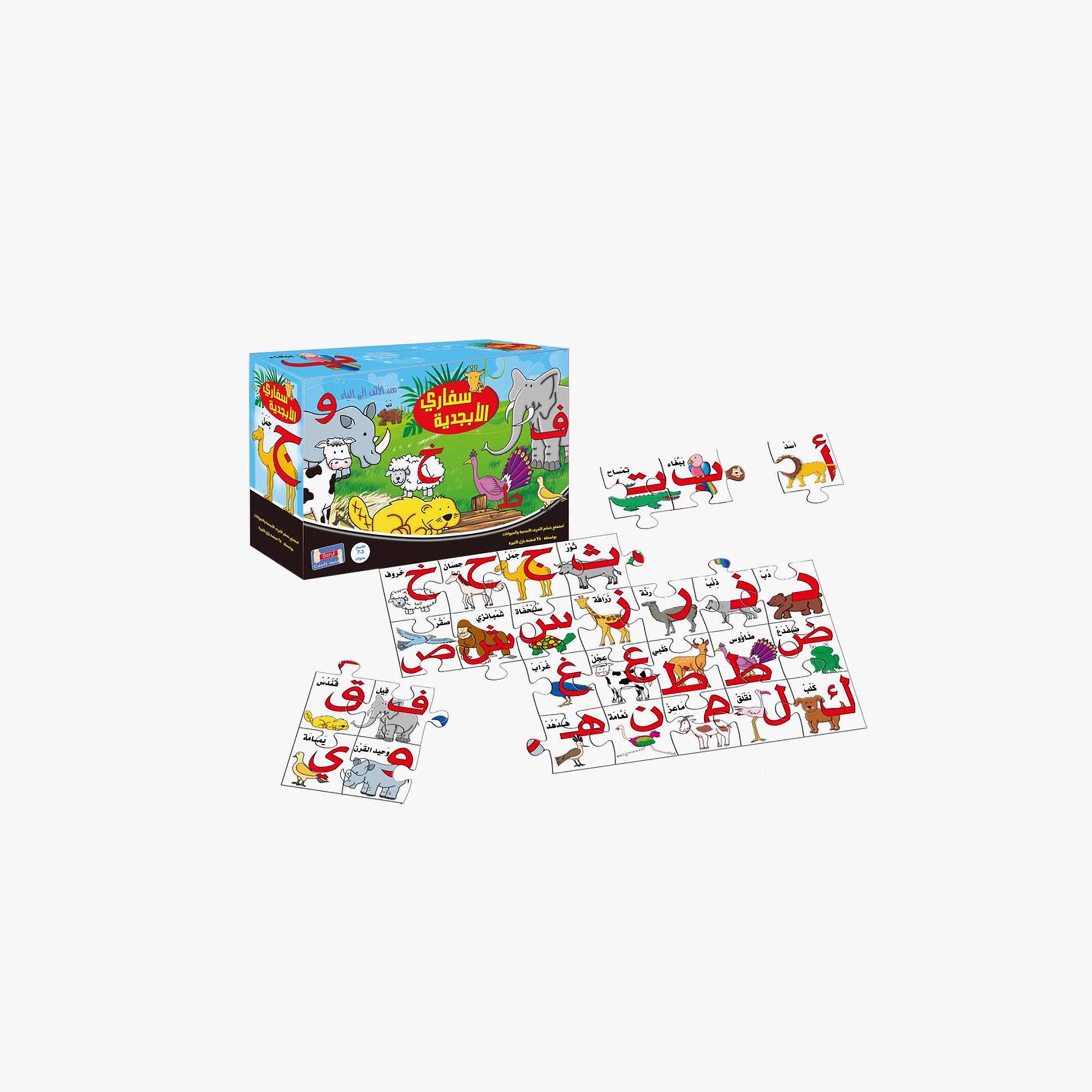 Family Center Arabic Alphabet Safari Puzzle Set-toys-indoortoys-puzzles-image-3