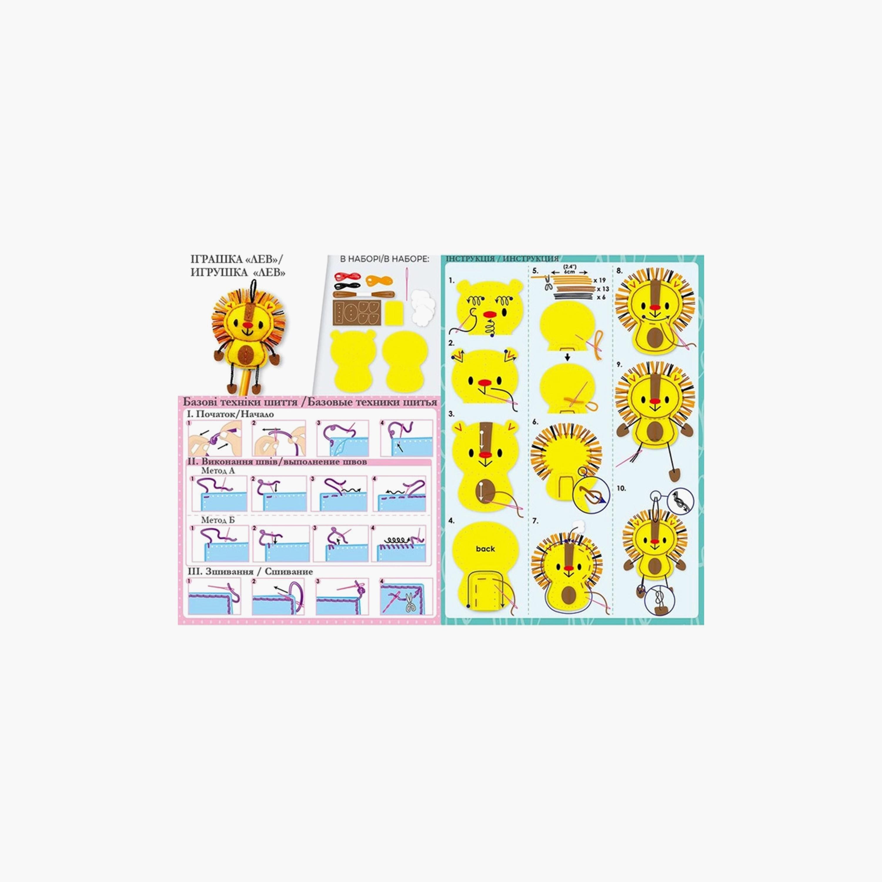 Avenir Sewing Kit, Lion-school-artsandcrafts-image-5