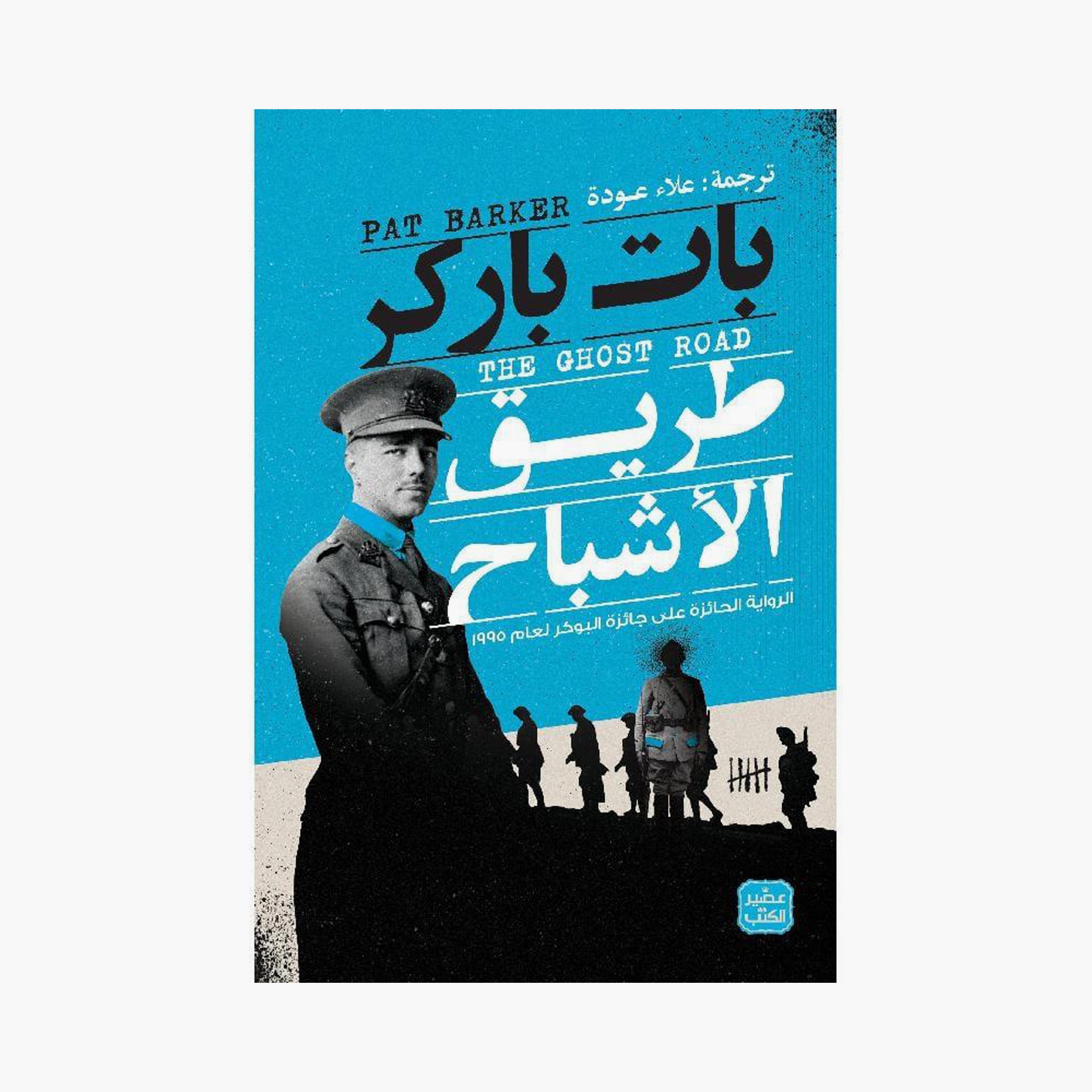 Renewal Trilogy - Pat Parker-books-arabic-image-4