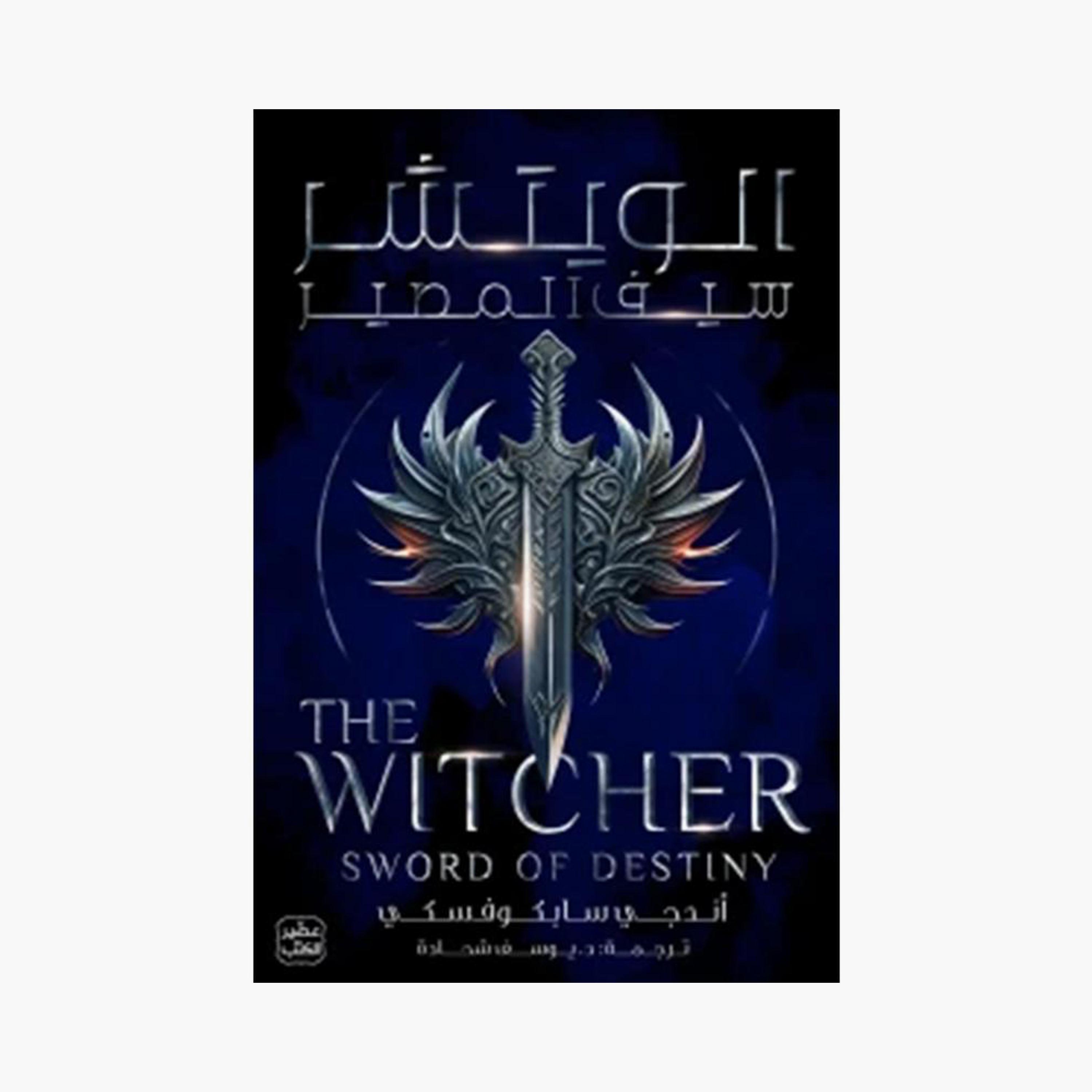 The Witcher Series - Andrzej Sapkowski-books-arabic-image-3