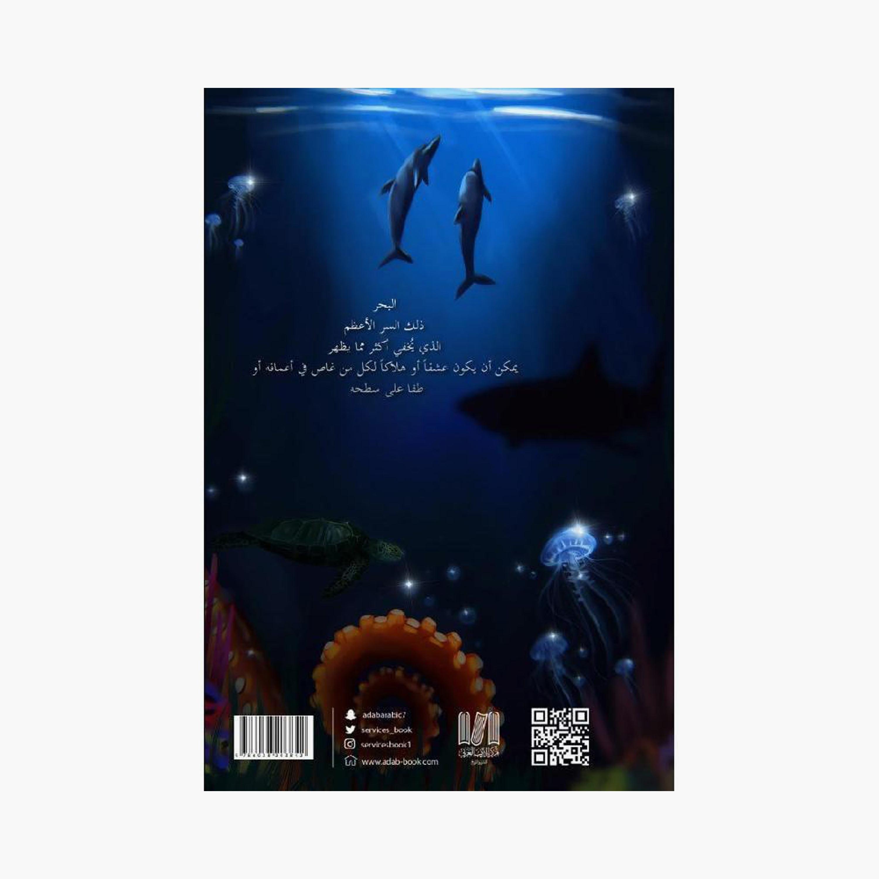 Novel For - Osama Al-Muslim-books-arabic-image-2