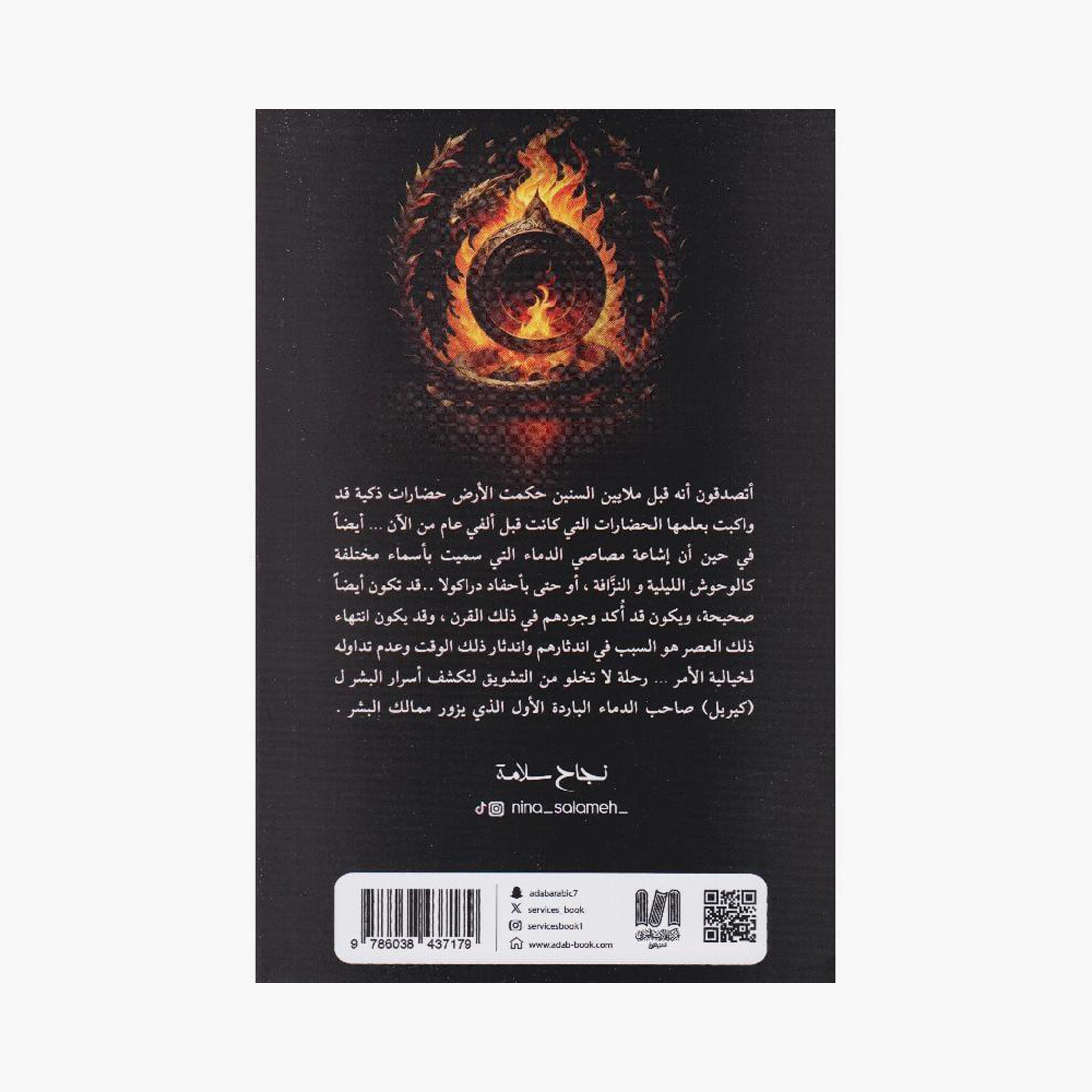 Larasia - Success Salama-books-arabic-image-2