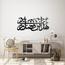 Fame Arabic Calligraphy Wall Art - 120x55 cm-promo_HC_SA_discountpromo_20042020-image-1
