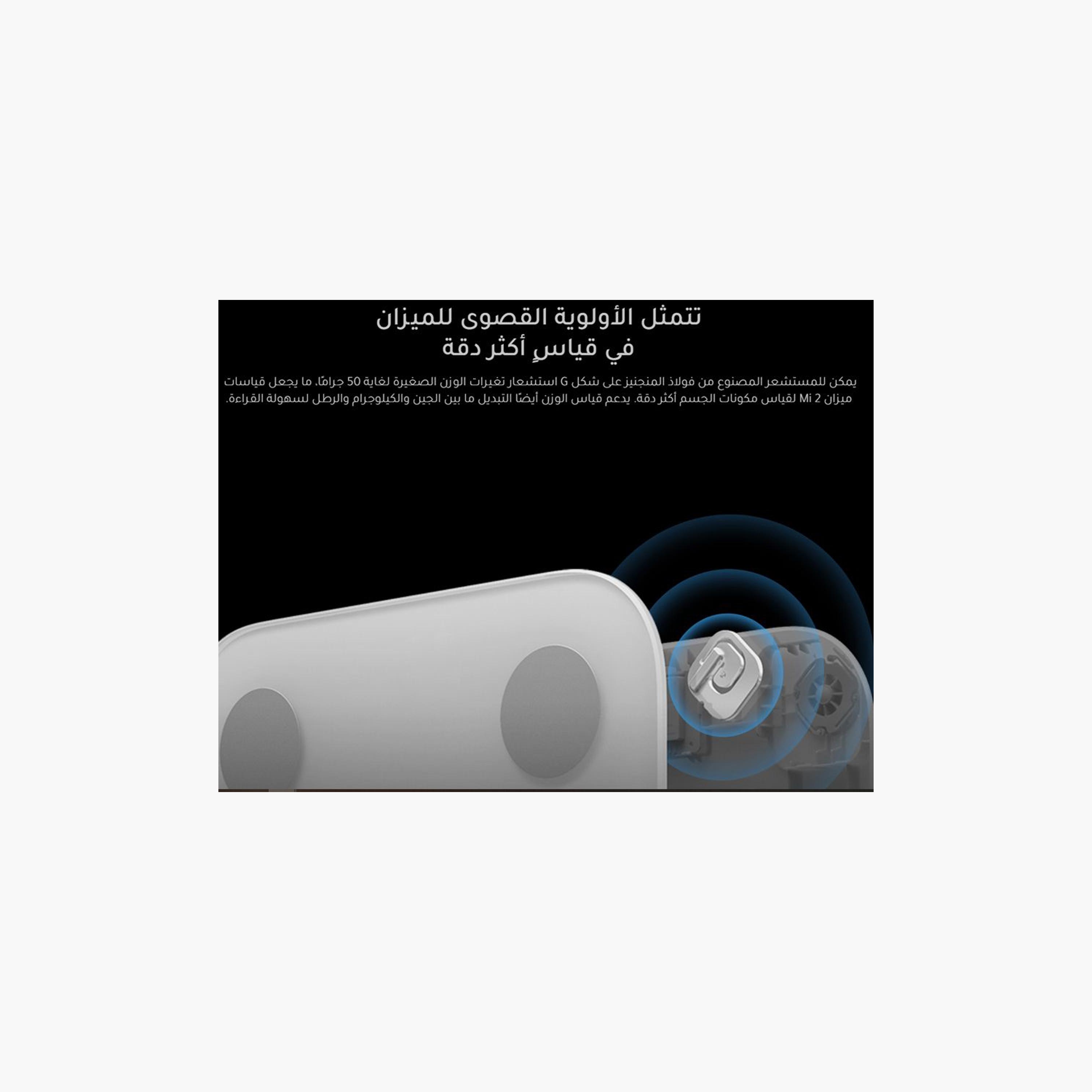 Xiaomi Mi Composition Smart Scale 2 - White | NUN4048GL-electronics-portabledevices-image-4