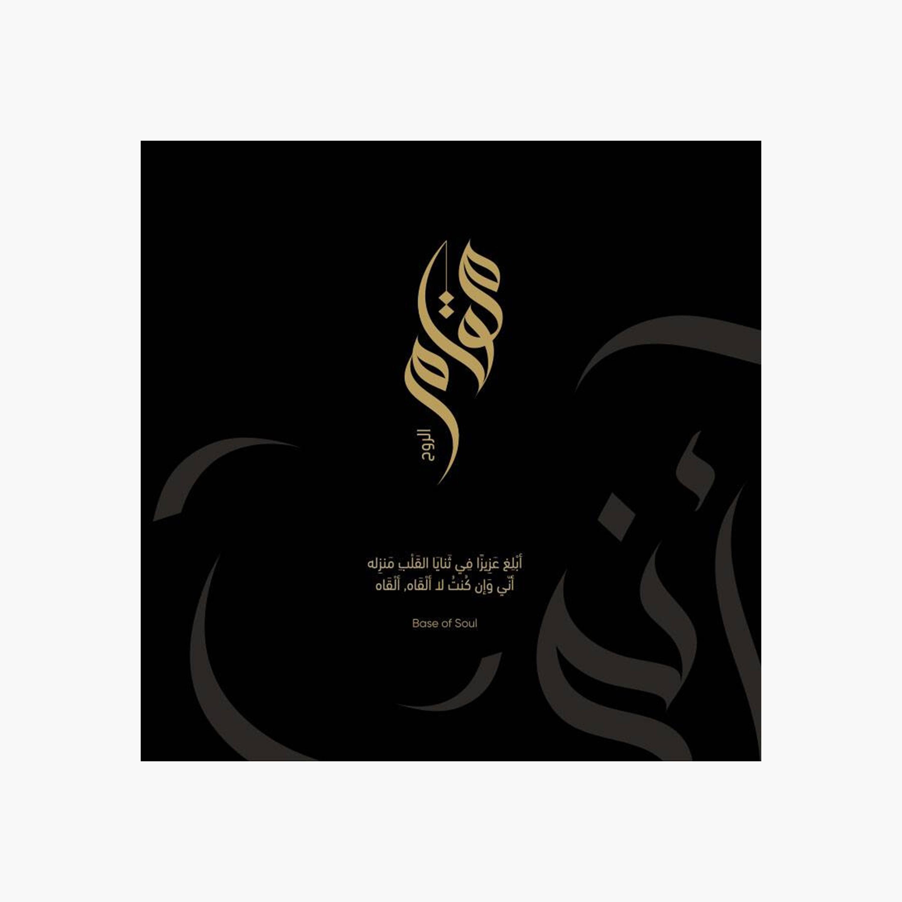 Maqam Base of Soul Eau de Parfum - 120 ml-beautyandpersonalcare-fragrance-unisex-image-4