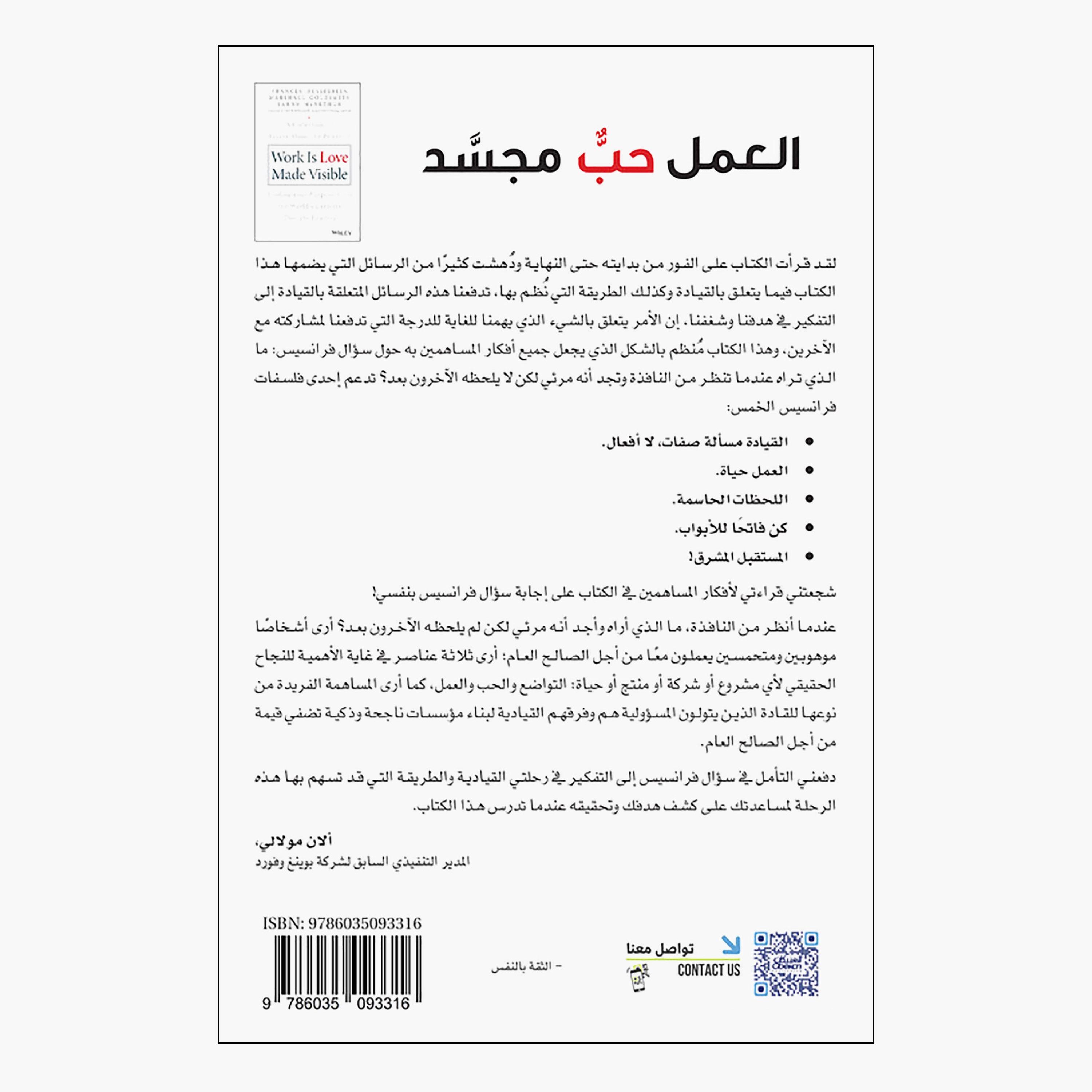 Work Is Love - A Collection of Articles To Help You Achieve Your Purpose - Frances Hesleben-books-arabic-image-2
