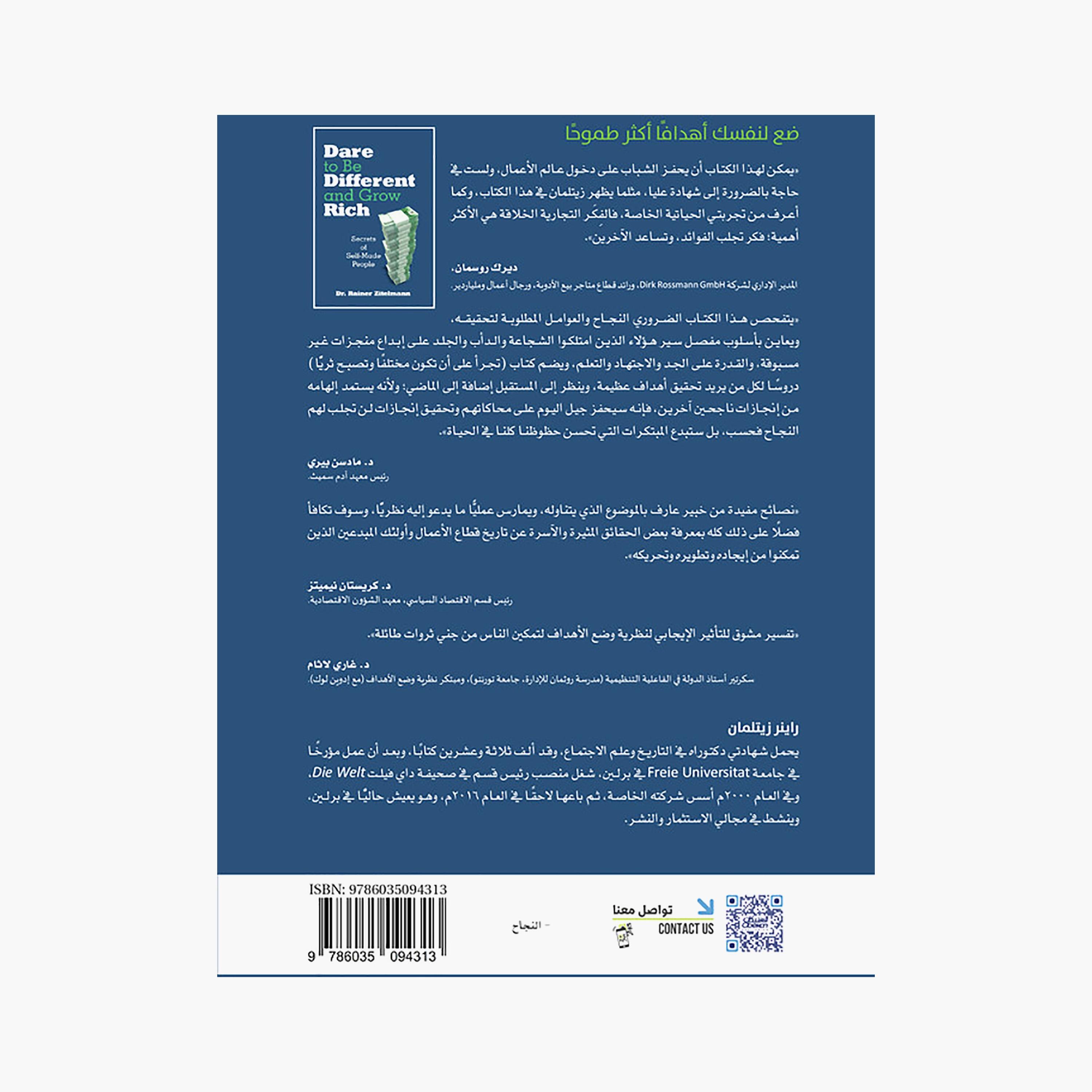 Dare To Be Different and Get Rich - Secrets of Self-Made People - Rainer Zitelmann-books-arabic-image-2