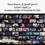 تلفزيون ذكي كيو ليد Q8F 4 كيه فيجن أيه آي 85 بوصة - سامسونج-InfluencerCodes_Ramadan26_All_20012026-image-4