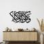 زينة حائط بالخط العربي - فيم - 65x120 سم-household-walldecorandmirrors-wallaccents-image-2
