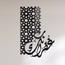 زينة حائط خط عربي بقطع ليزر - فيم - 80x120 سم-household-walldecorandmirrors-wallaccents-image-1