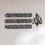 Fame Arabic Calligraphy Wall Accent - 85x200 cm-household-walldecorandmirrors-wallaccents-image-2