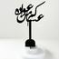 LOWHA 2-Piece Acrylic Decorative Accent Set - 28 cm-InfluencerCodes_Ramadan26_All_20012026-image-3