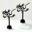 LOWHA 2-Piece Acrylic Decorative Accent Set - 28 cm-InfluencerCodes_Ramadan26_All_20012026-image-4