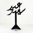 LOWHA Acrylic Decorative Stand - 28 cm-InfluencerCodes_Ramadan26_All_20012026-image-4
